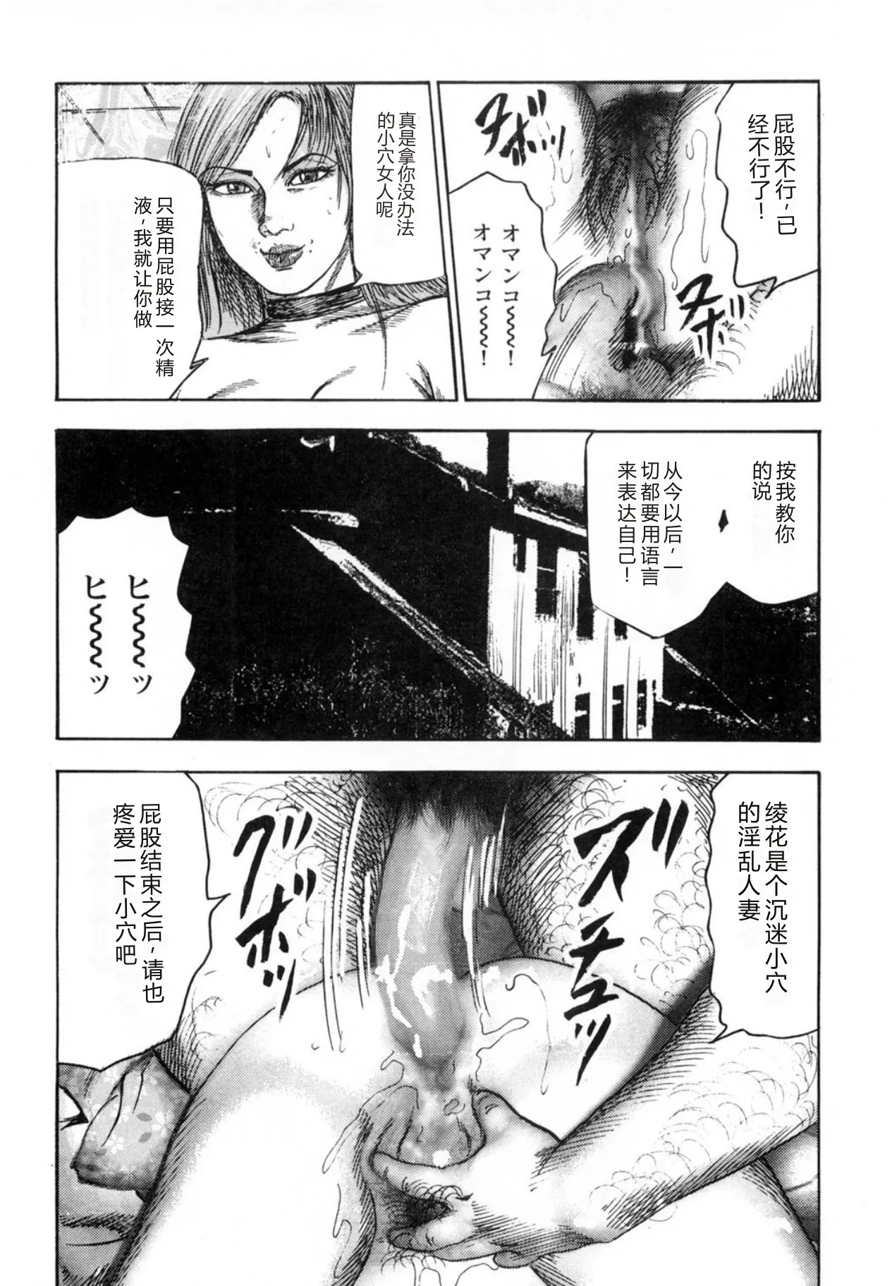 [Sanjou Tomomi]Sanjou Tomomi Kichiku Kankin Kessakusyuu -Hitozuma syuusyuu-[Chinese] [Digital] Page 26