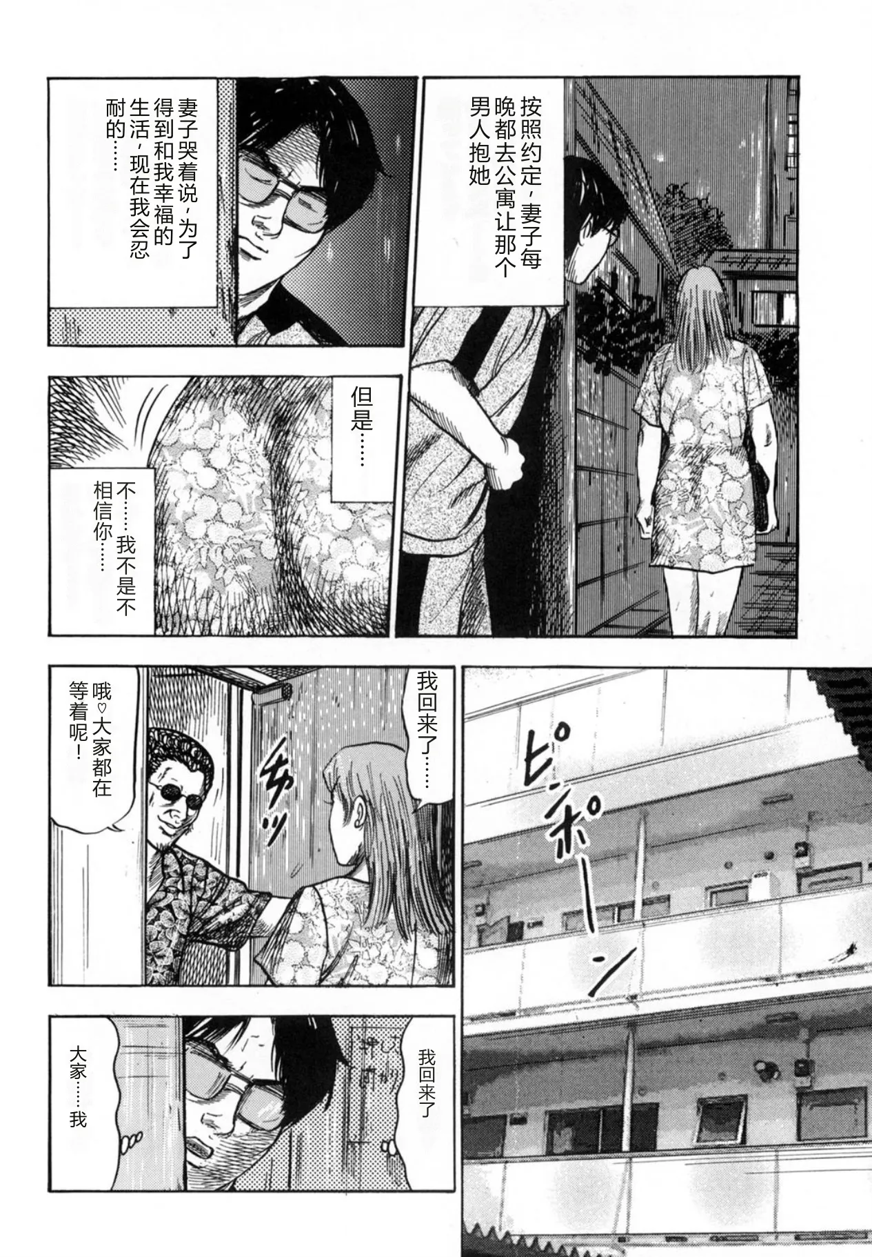 [Sanjou Tomomi]Sanjou Tomomi Kichiku Kankin Kessakusyuu -Hitozuma syuusyuu-[Chinese] [Digital] Page 44