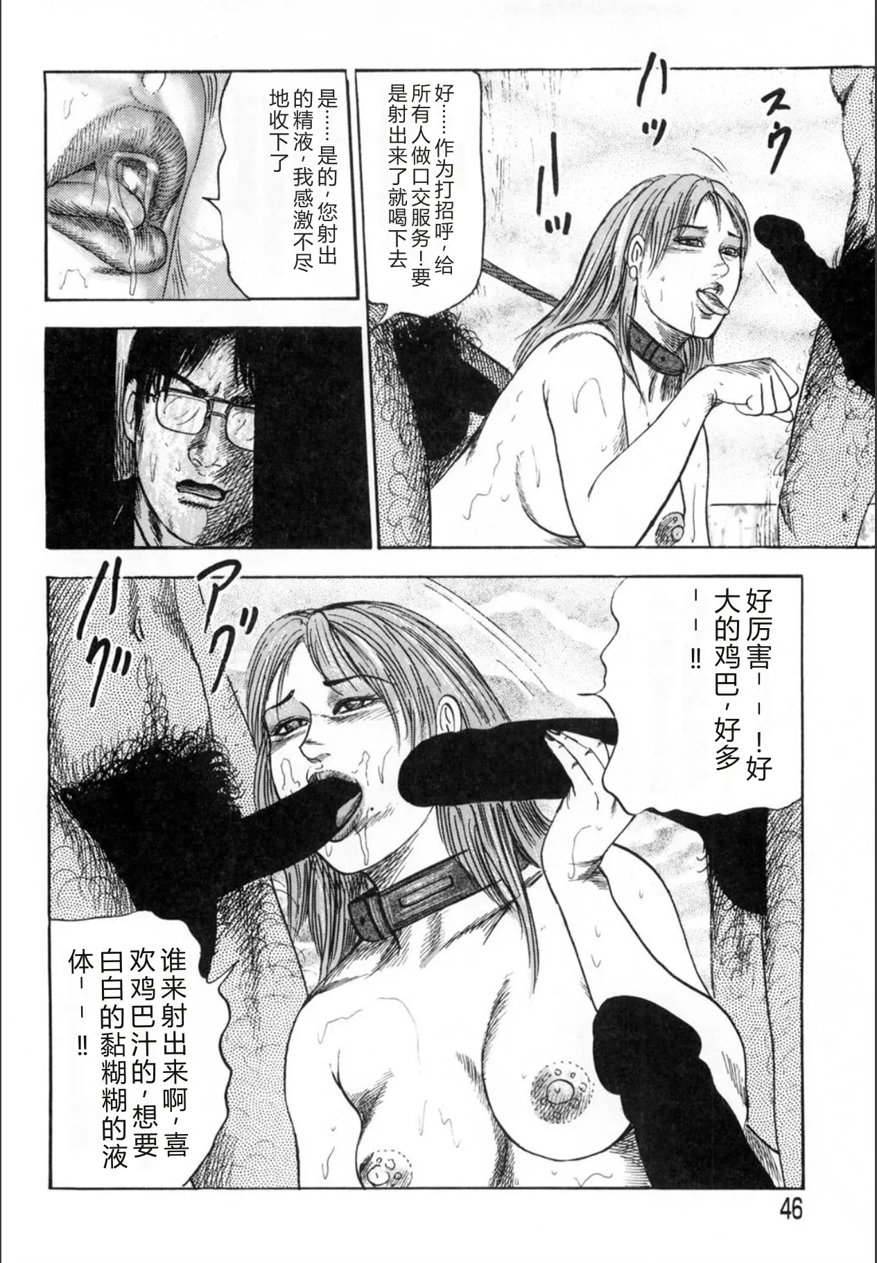 [Sanjou Tomomi]Sanjou Tomomi Kichiku Kankin Kessakusyuu -Hitozuma syuusyuu-[Chinese] [Digital] Page 46