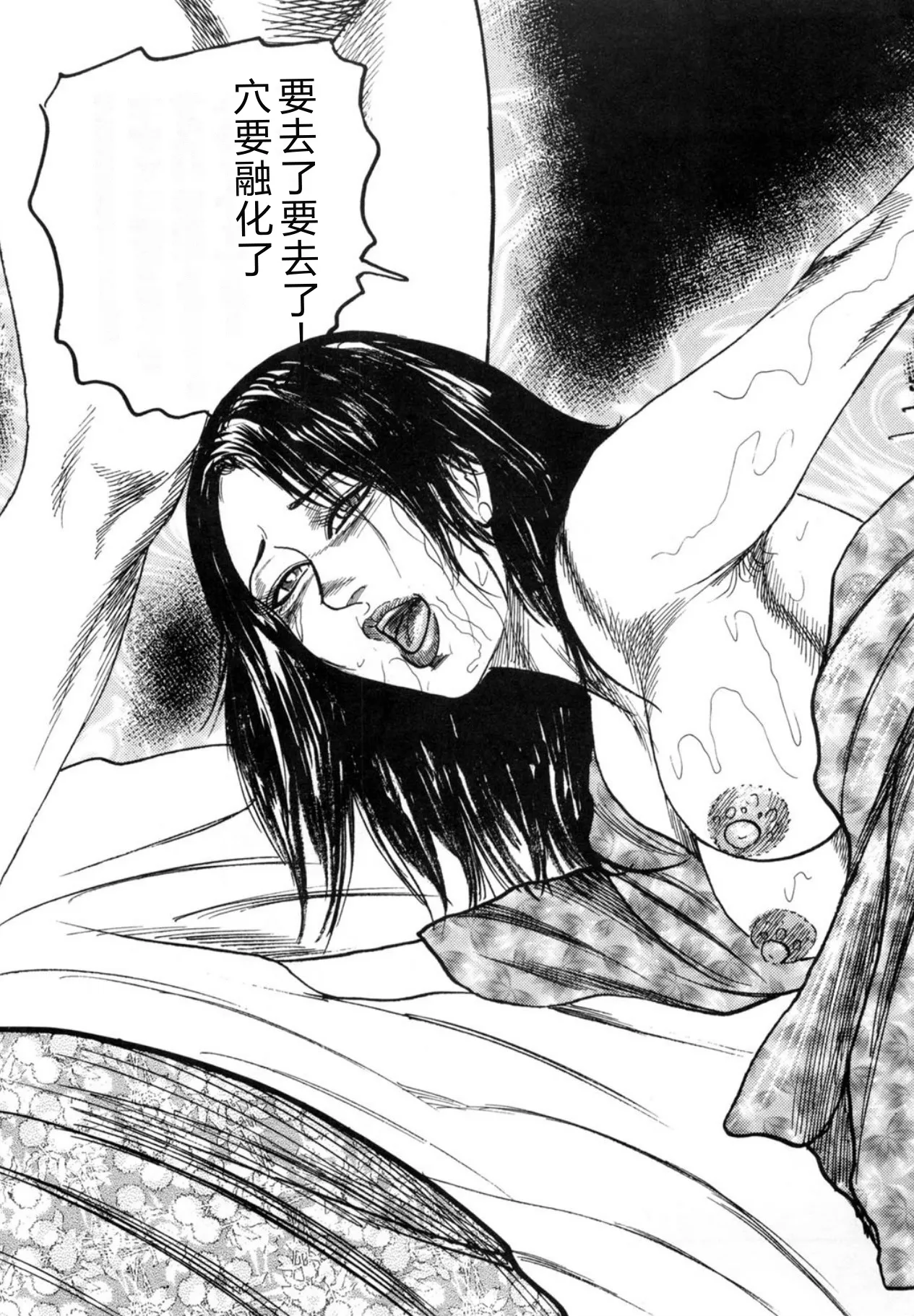 [Sanjou Tomomi]Sanjou Tomomi Kichiku Kankin Kessakusyuu -Hitozuma syuusyuu-[Chinese] [Digital] Page 65