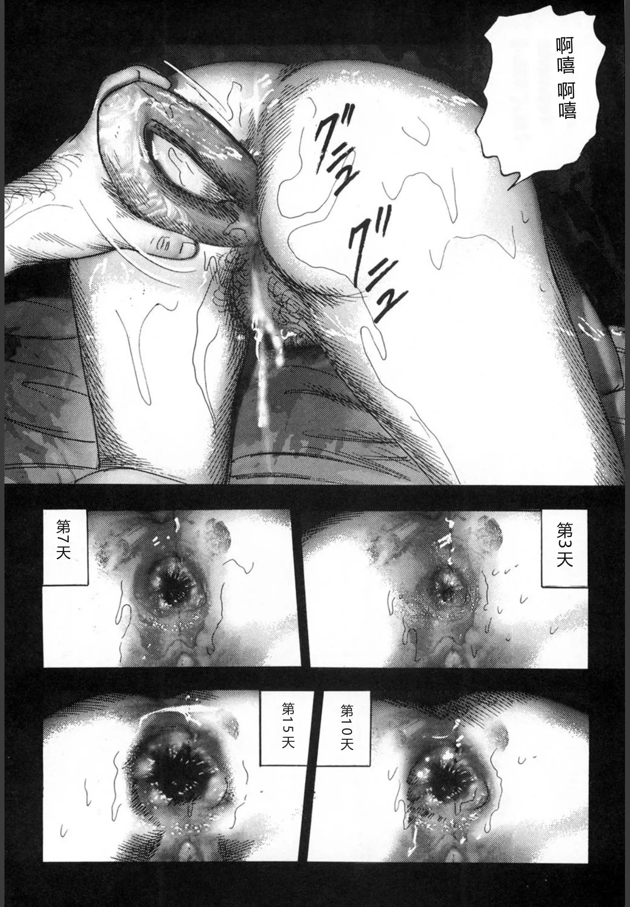 [Sanjou Tomomi]Sanjou Tomomi Kichiku Kankin Kessakusyuu -Hitozuma syuusyuu-[Chinese] [Digital] Page 68