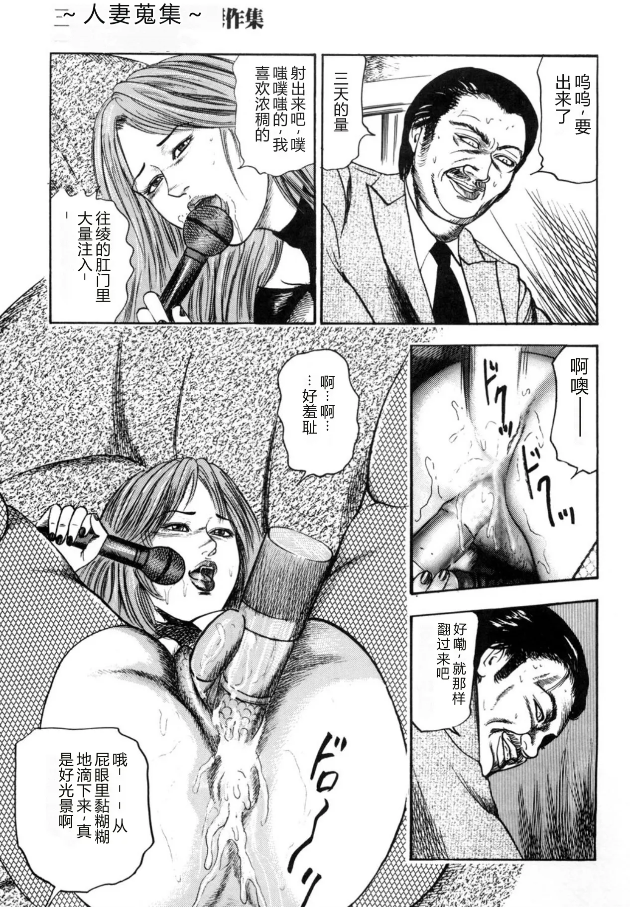 [Sanjou Tomomi]Sanjou Tomomi Kichiku Kankin Kessakusyuu -Hitozuma syuusyuu-[Chinese] [Digital] Page 75