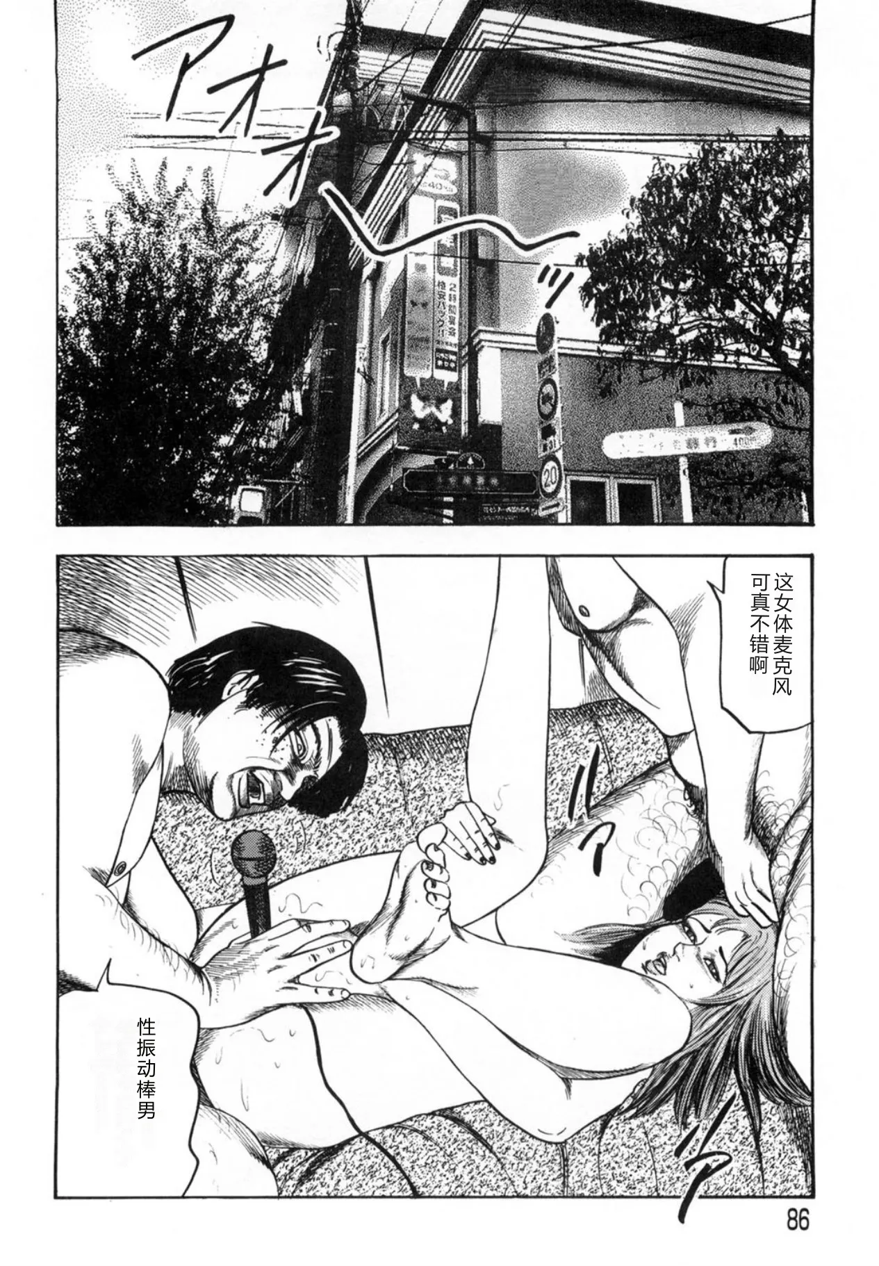 [Sanjou Tomomi]Sanjou Tomomi Kichiku Kankin Kessakusyuu -Hitozuma syuusyuu-[Chinese] [Digital] Page 86