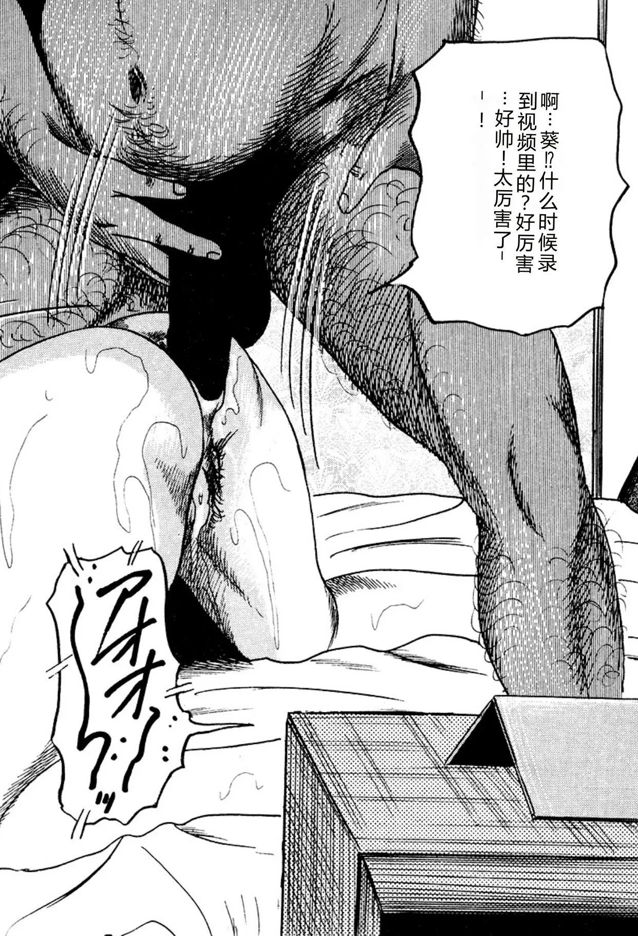 [Sanjou Tomomi]Kairaku Bijiri Choukyou[Chinese] [Digital] Page 108