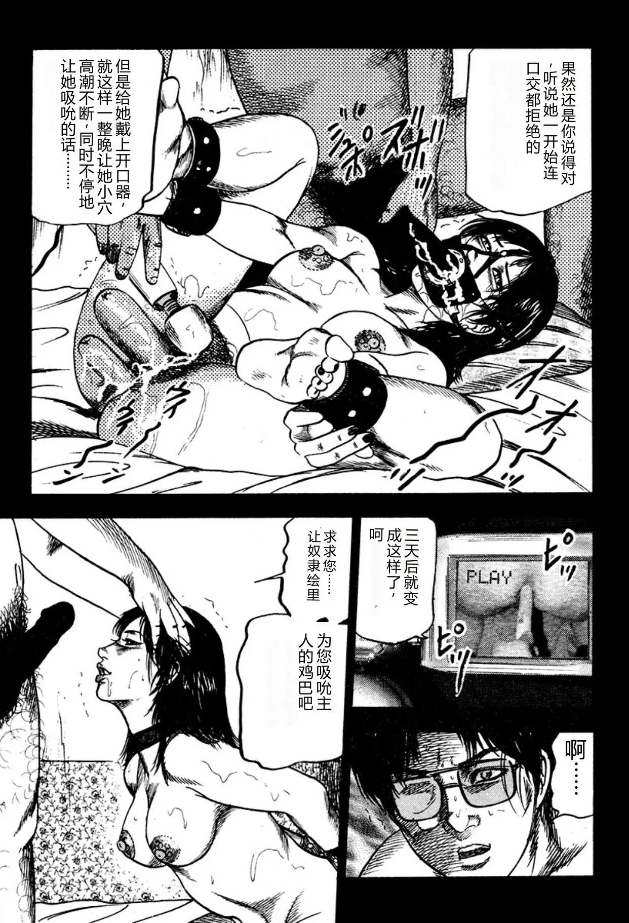 [Sanjou Tomomi]Kairaku Bijiri Choukyou[Chinese] [Digital] Page 15