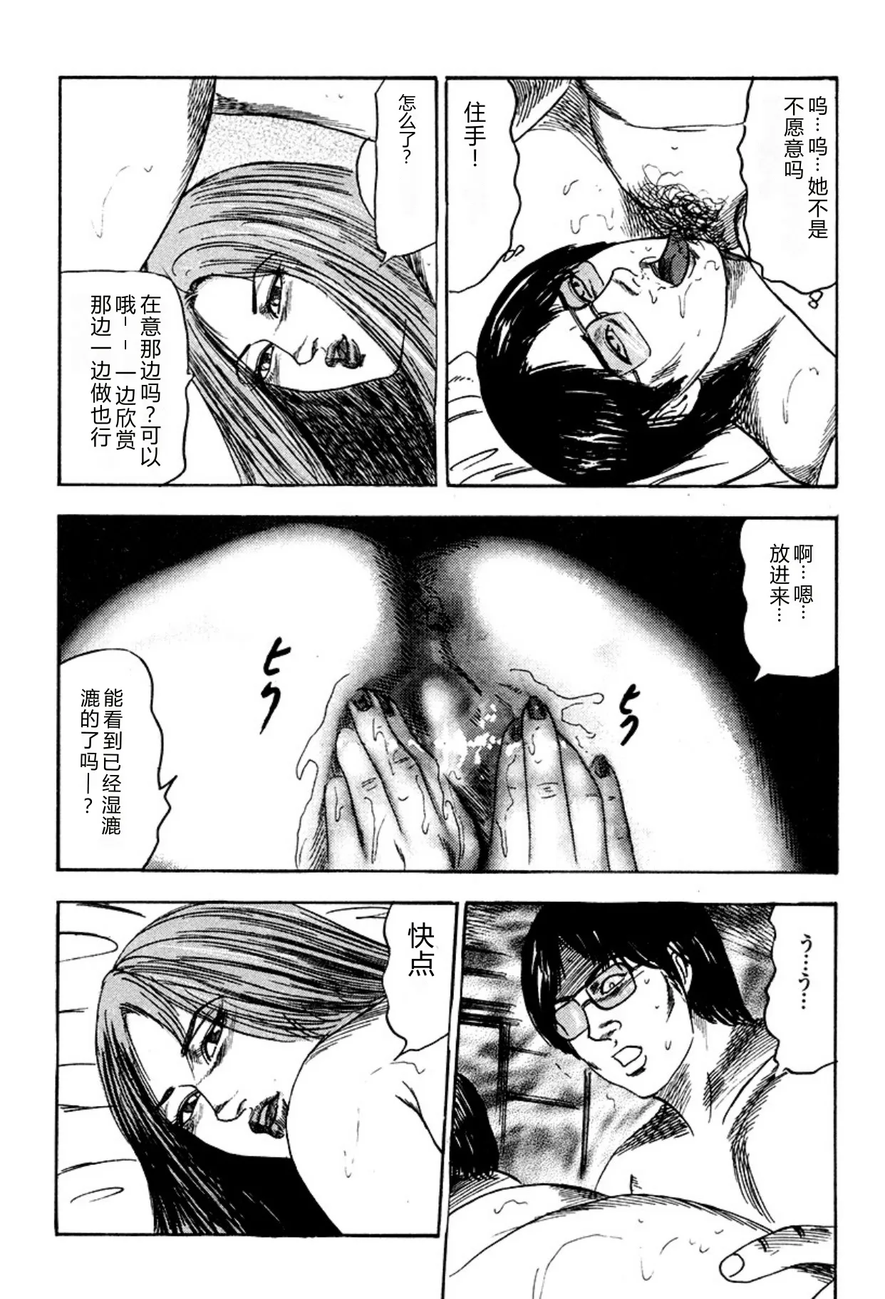 [Sanjou Tomomi]Kairaku Bijiri Choukyou[Chinese] [Digital] Page 168