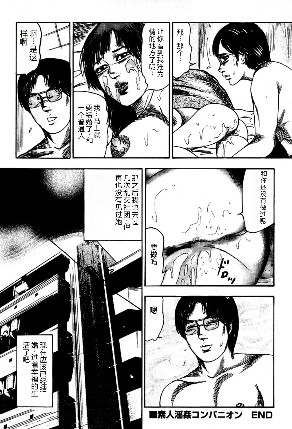 [Sanjou Tomomi]Kairaku Bijiri Choukyou[Chinese] [Digital] Page 174