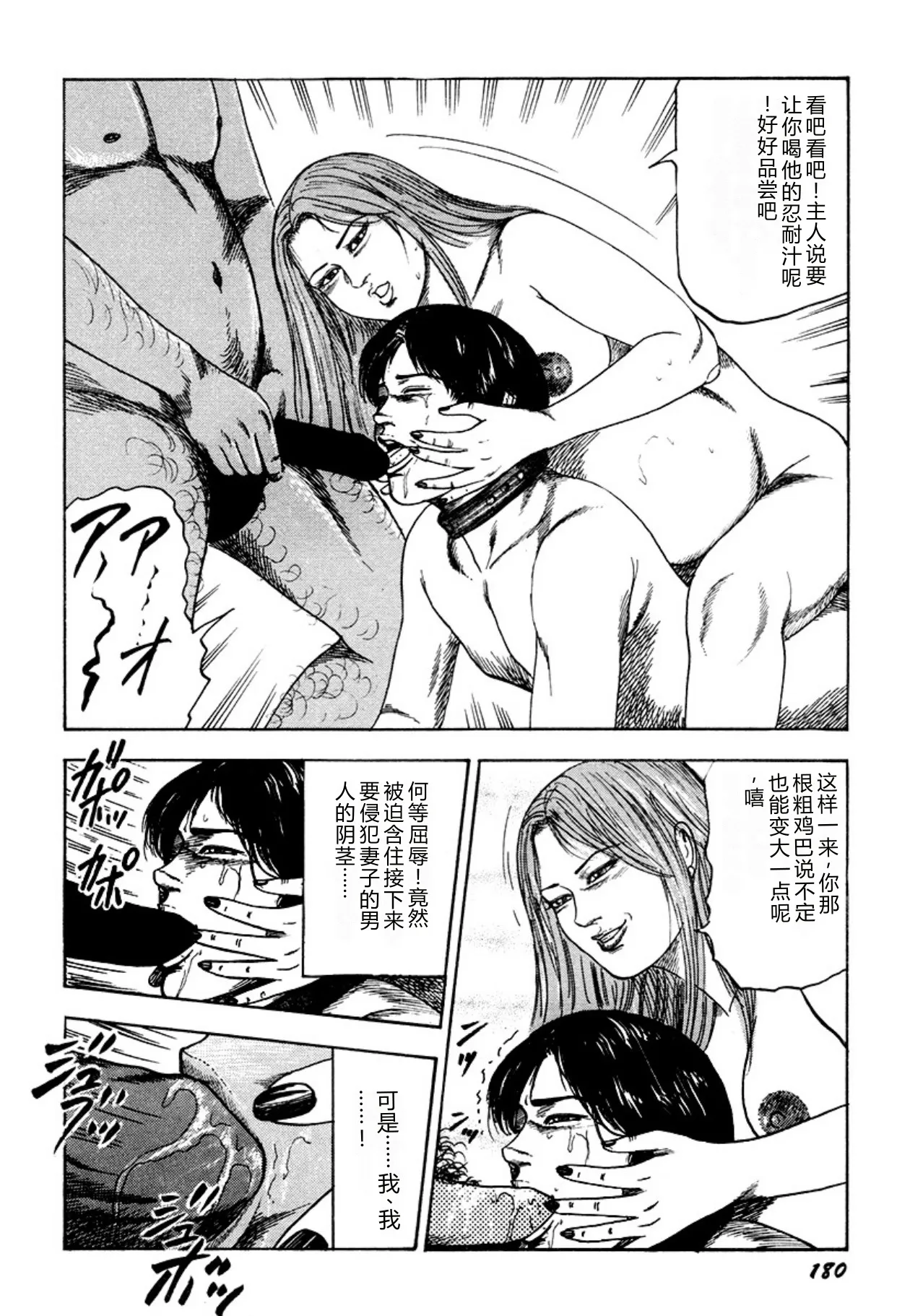 [Sanjou Tomomi]Kairaku Bijiri Choukyou[Chinese] [Digital] Page 180