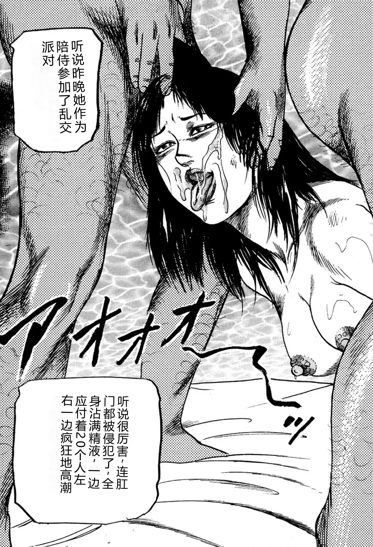 [Sanjou Tomomi]Kairaku Bijiri Choukyou[Chinese] [Digital] Page 19