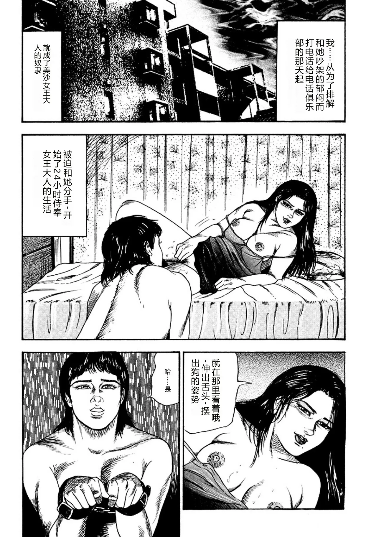 [Sanjou Tomomi]Kairaku Bijiri Choukyou[Chinese] [Digital] Page 195