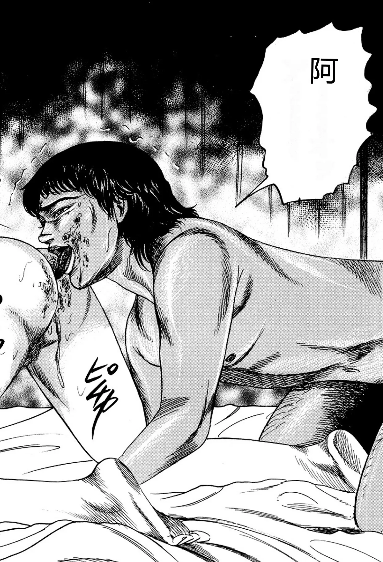 [Sanjou Tomomi]Kairaku Bijiri Choukyou[Chinese] [Digital] Page 204