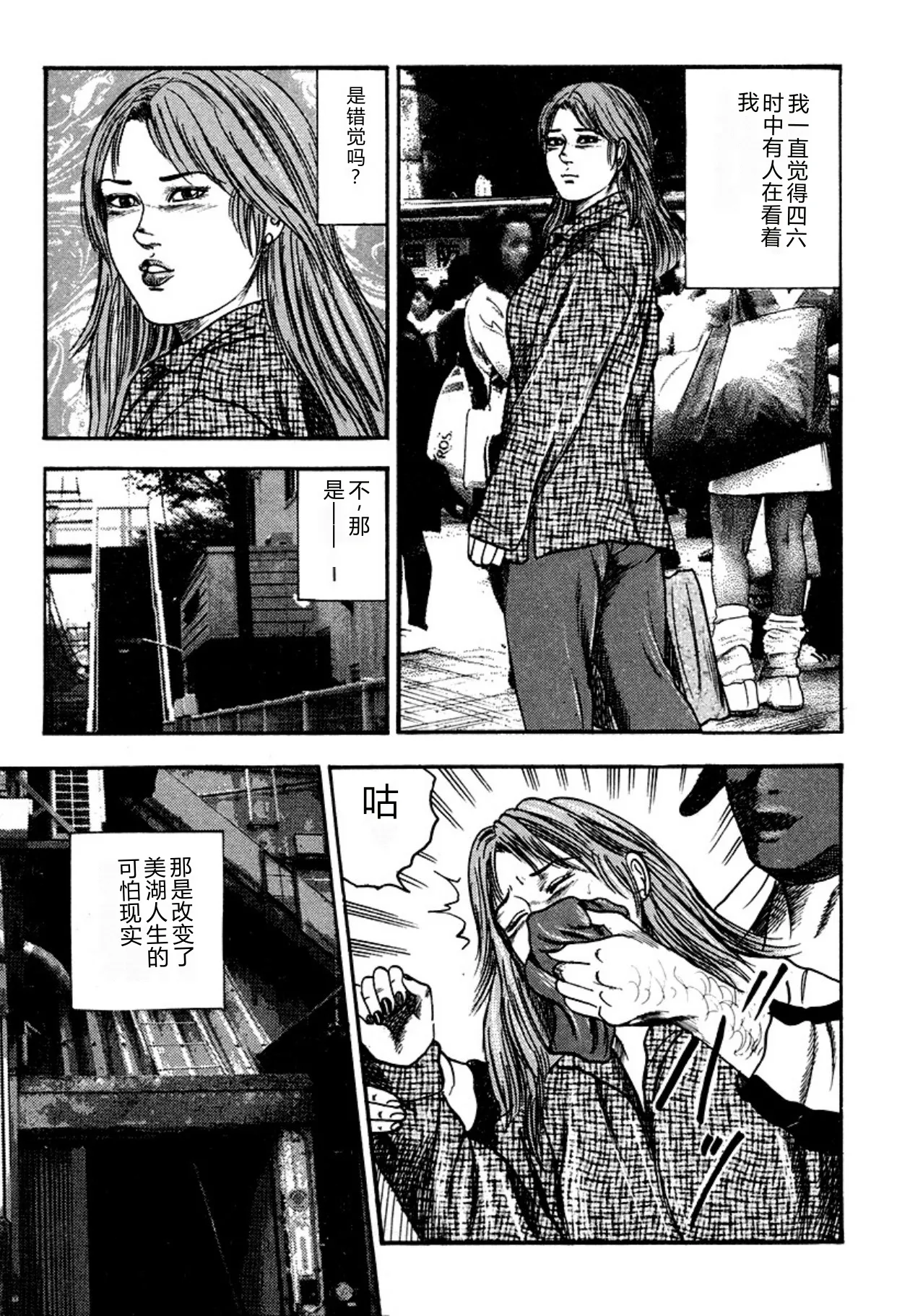 [Sanjou Tomomi]Kairaku Bijiri Choukyou[Chinese] [Digital] Page 21