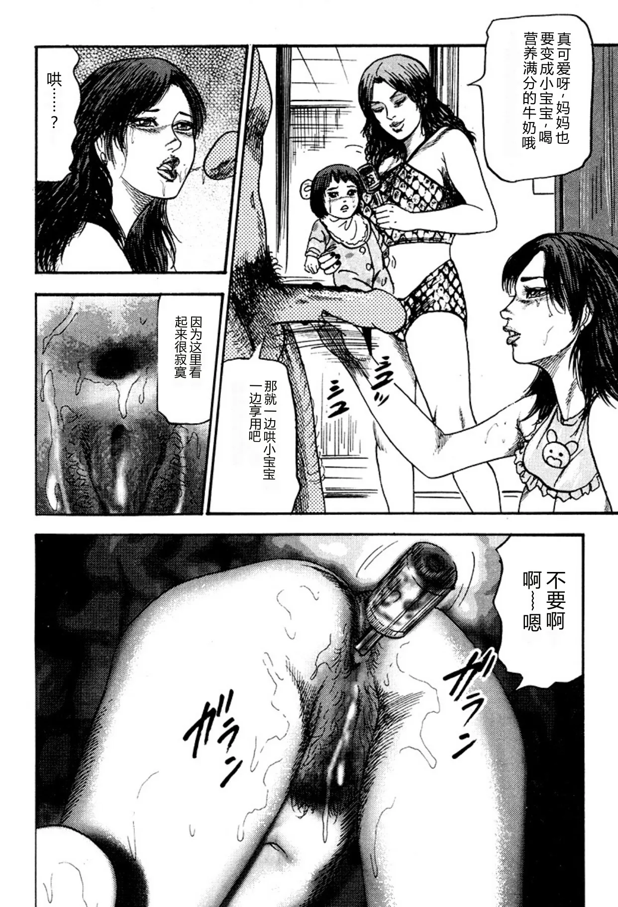 [Sanjou Tomomi]Kairaku Bijiri Choukyou[Chinese] [Digital] Page 220