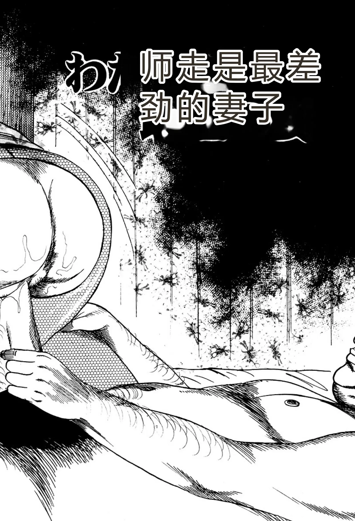[Sanjou Tomomi]Kairaku Bijiri Choukyou[Chinese] [Digital] Page 228
