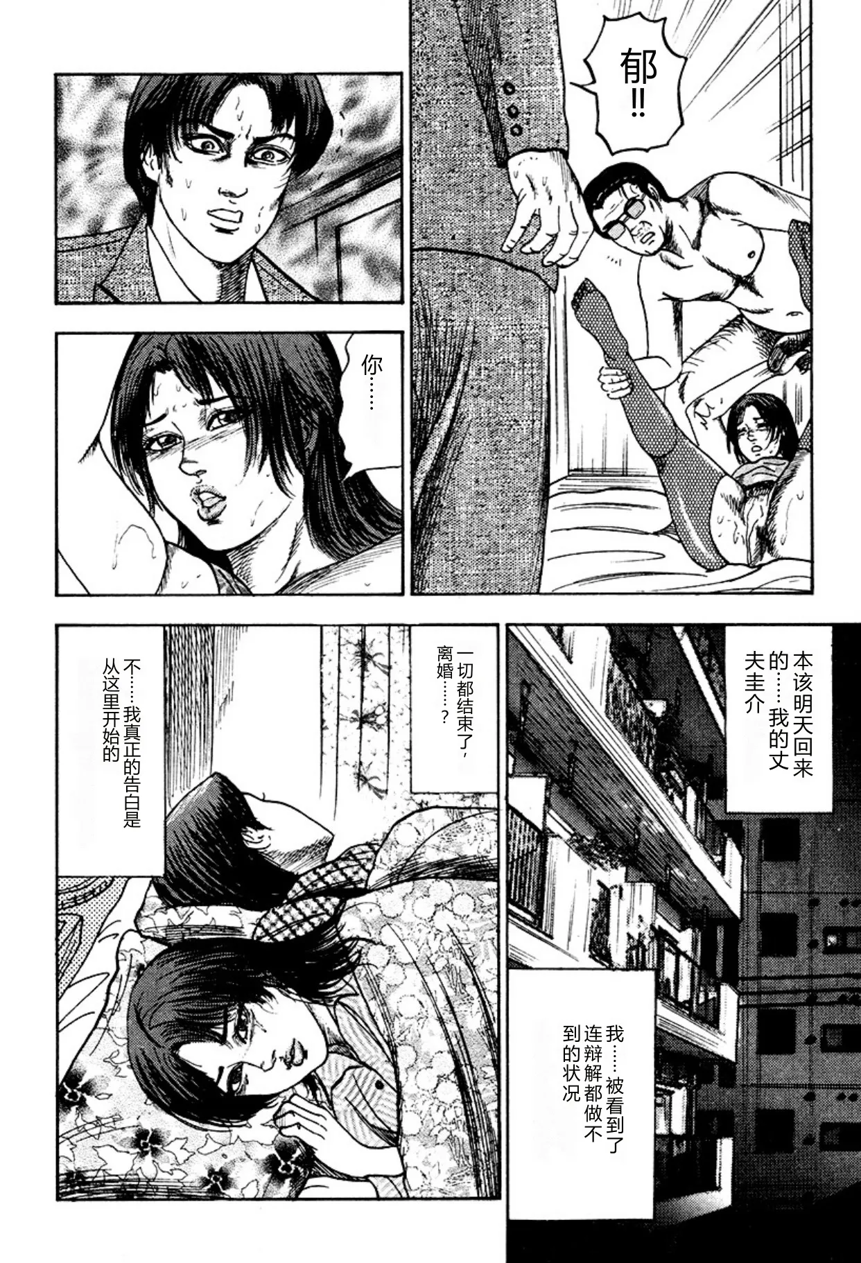 [Sanjou Tomomi]Kairaku Bijiri Choukyou[Chinese] [Digital] Page 234