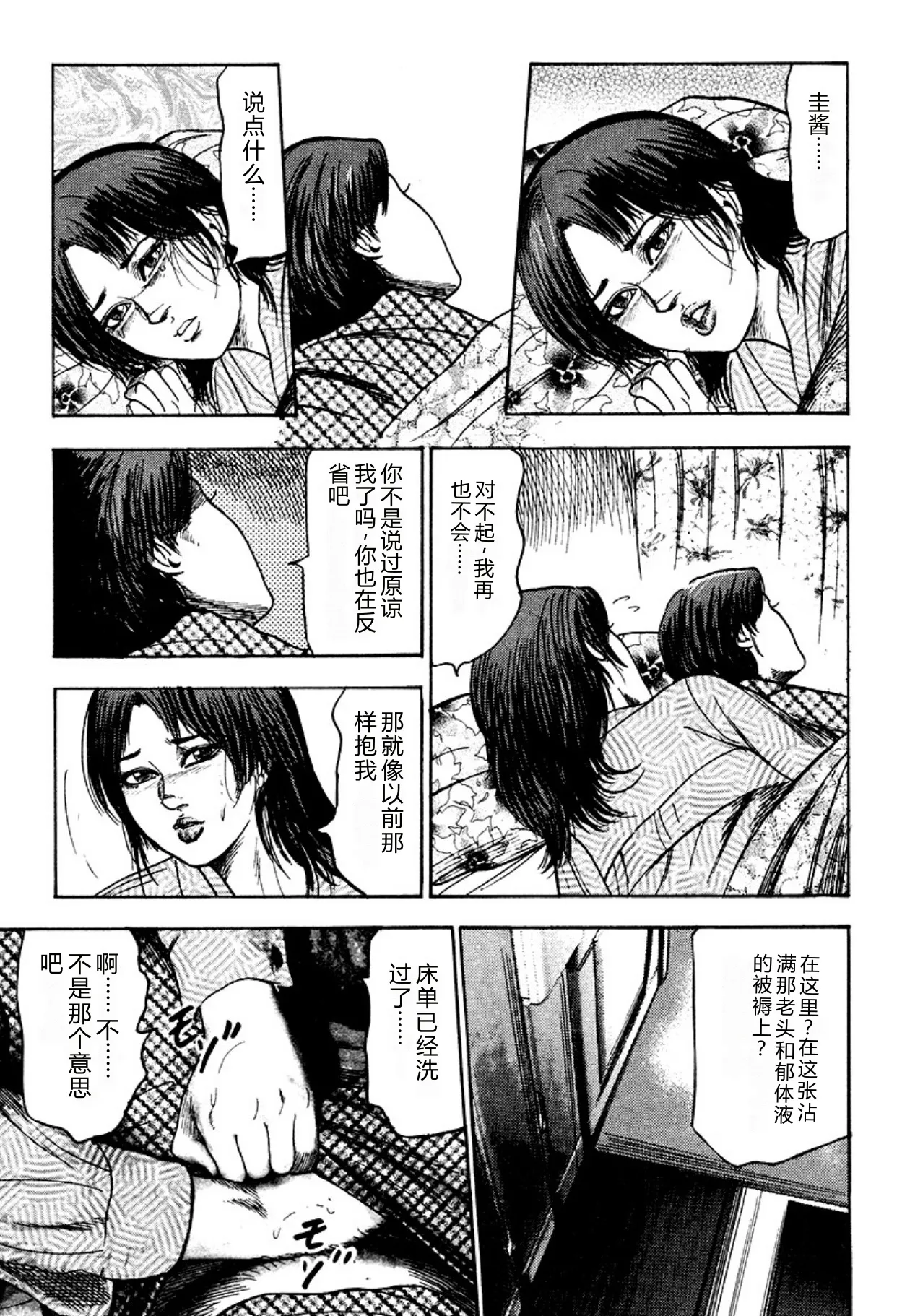 [Sanjou Tomomi]Kairaku Bijiri Choukyou[Chinese] [Digital] Page 235