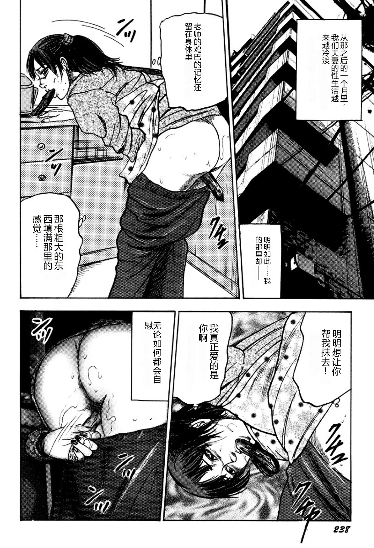 [Sanjou Tomomi]Kairaku Bijiri Choukyou[Chinese] [Digital] Page 238