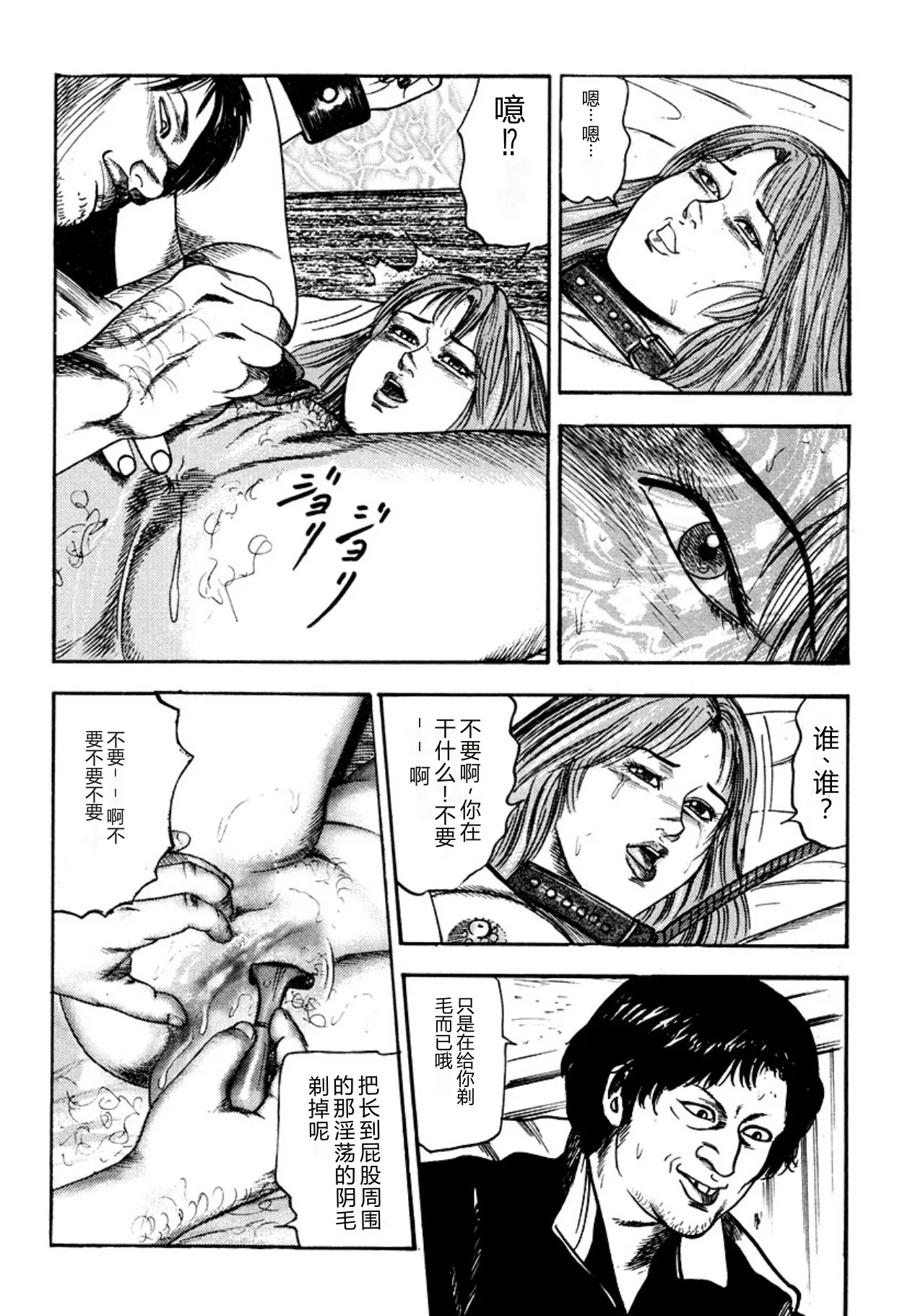 [Sanjou Tomomi]Kairaku Bijiri Choukyou[Chinese] [Digital] Page 24
