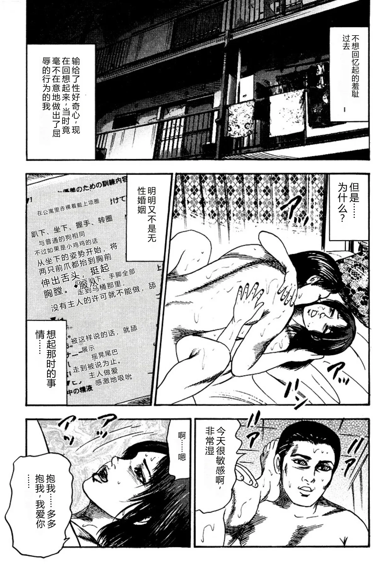 [Sanjou Tomomi]Kairaku Bijiri Choukyou[Chinese] [Digital] Page 255