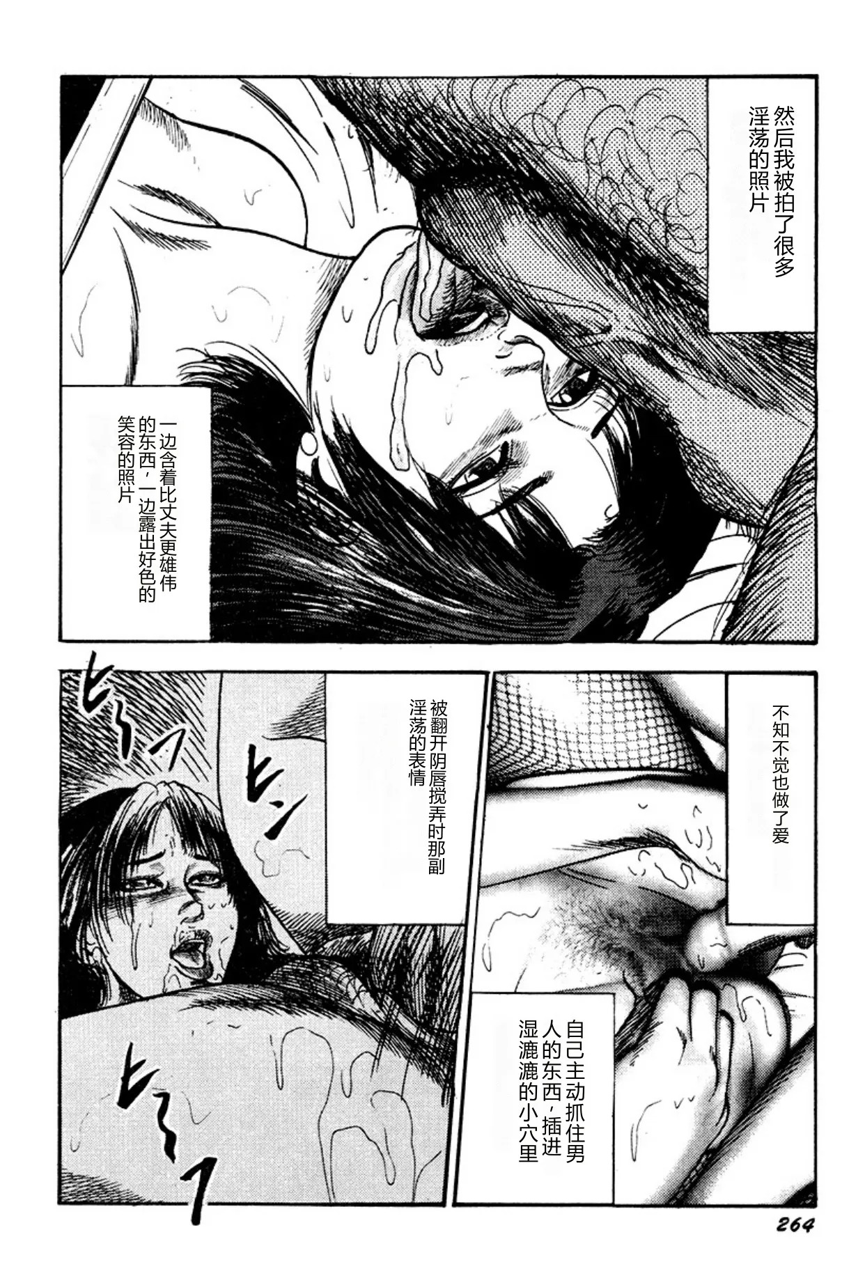 [Sanjou Tomomi]Kairaku Bijiri Choukyou[Chinese] [Digital] Page 264