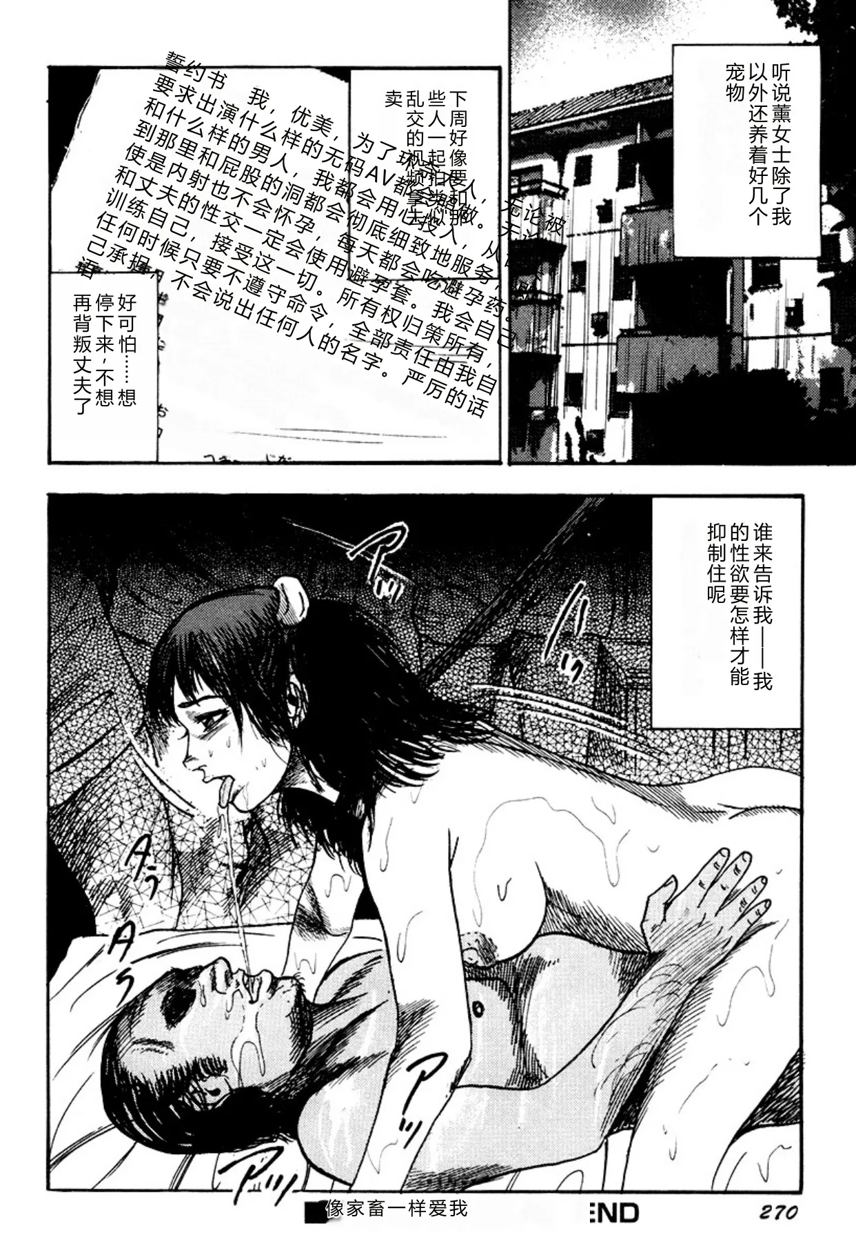 [Sanjou Tomomi]Kairaku Bijiri Choukyou[Chinese] [Digital] Page 270