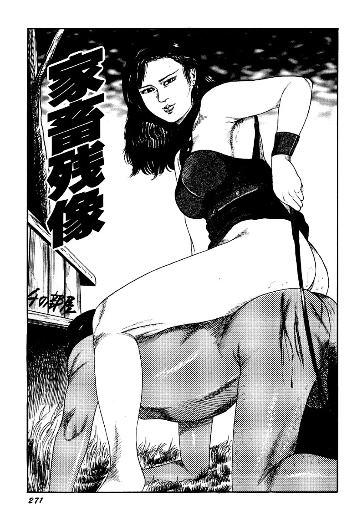 [Sanjou Tomomi]Kairaku Bijiri Choukyou[Chinese] [Digital] Page 271