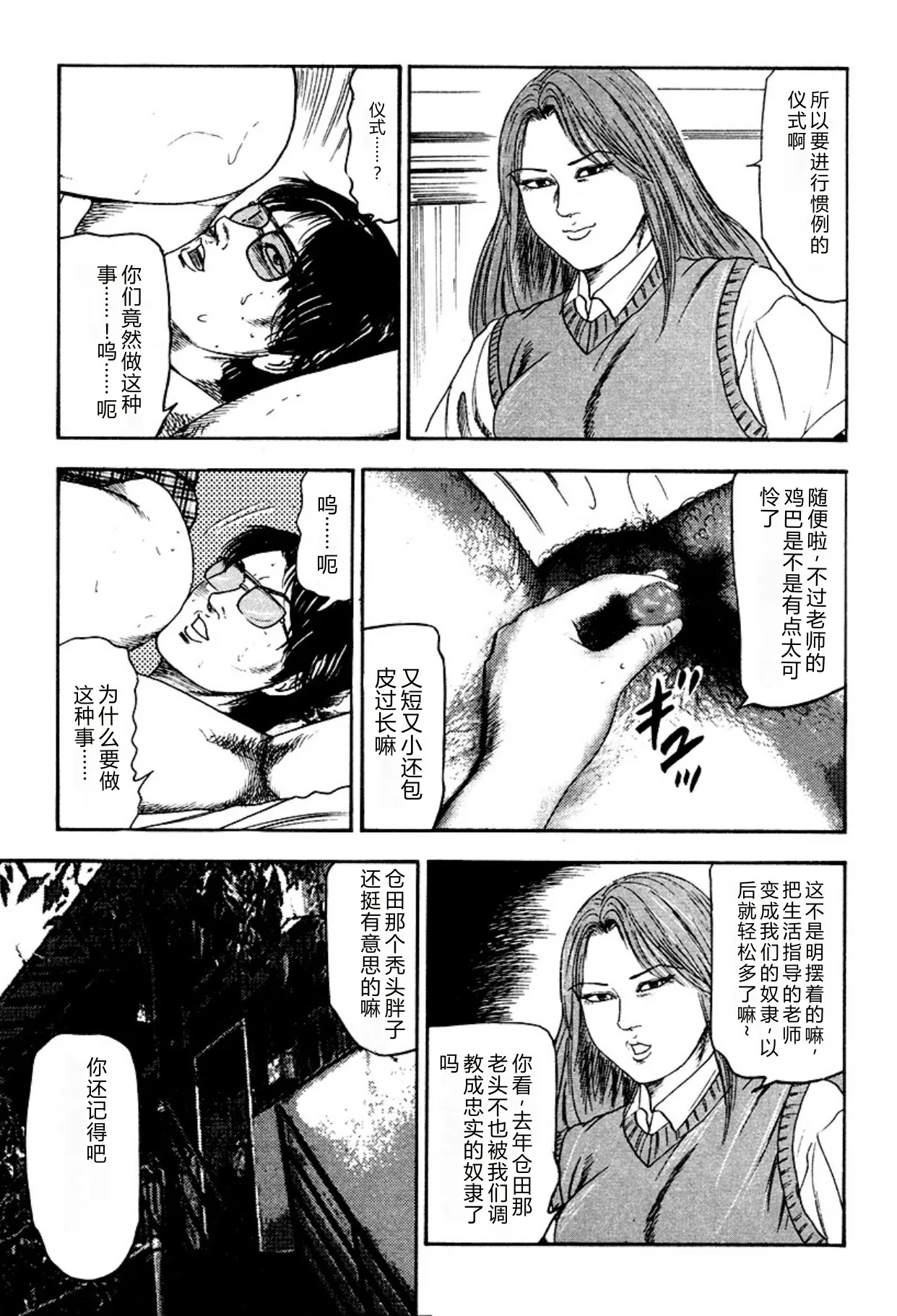 [Sanjou Tomomi]Kairaku Bijiri Choukyou[Chinese] [Digital] Page 289