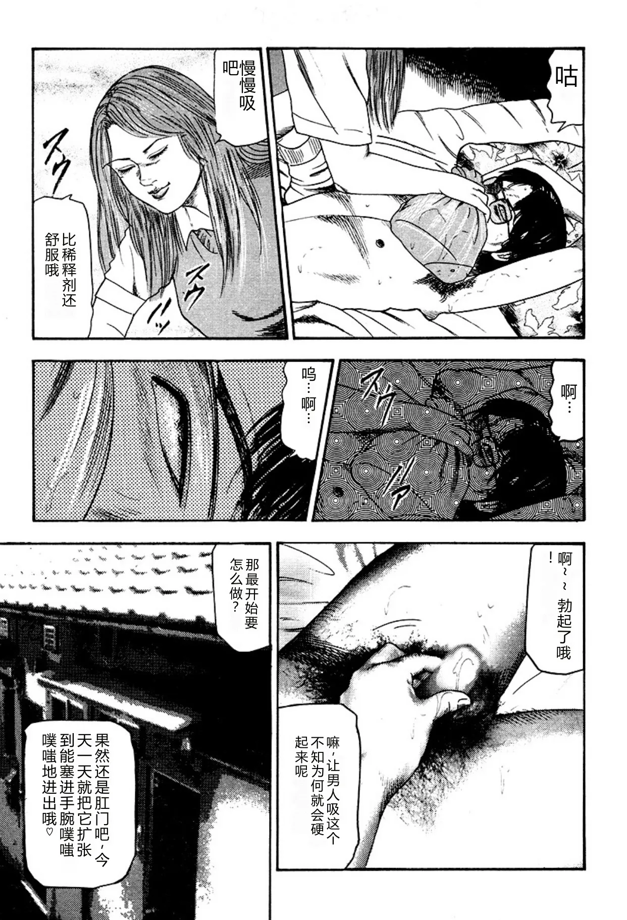 [Sanjou Tomomi]Kairaku Bijiri Choukyou[Chinese] [Digital] Page 291