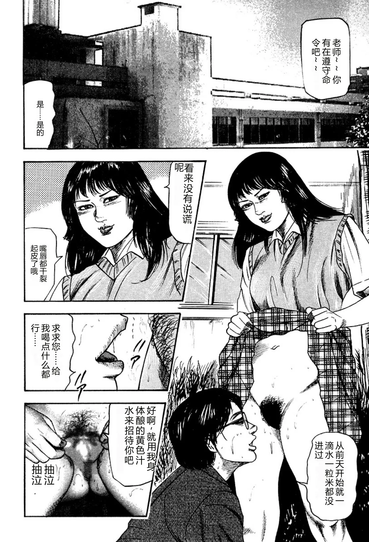 [Sanjou Tomomi]Kairaku Bijiri Choukyou[Chinese] [Digital] Page 296