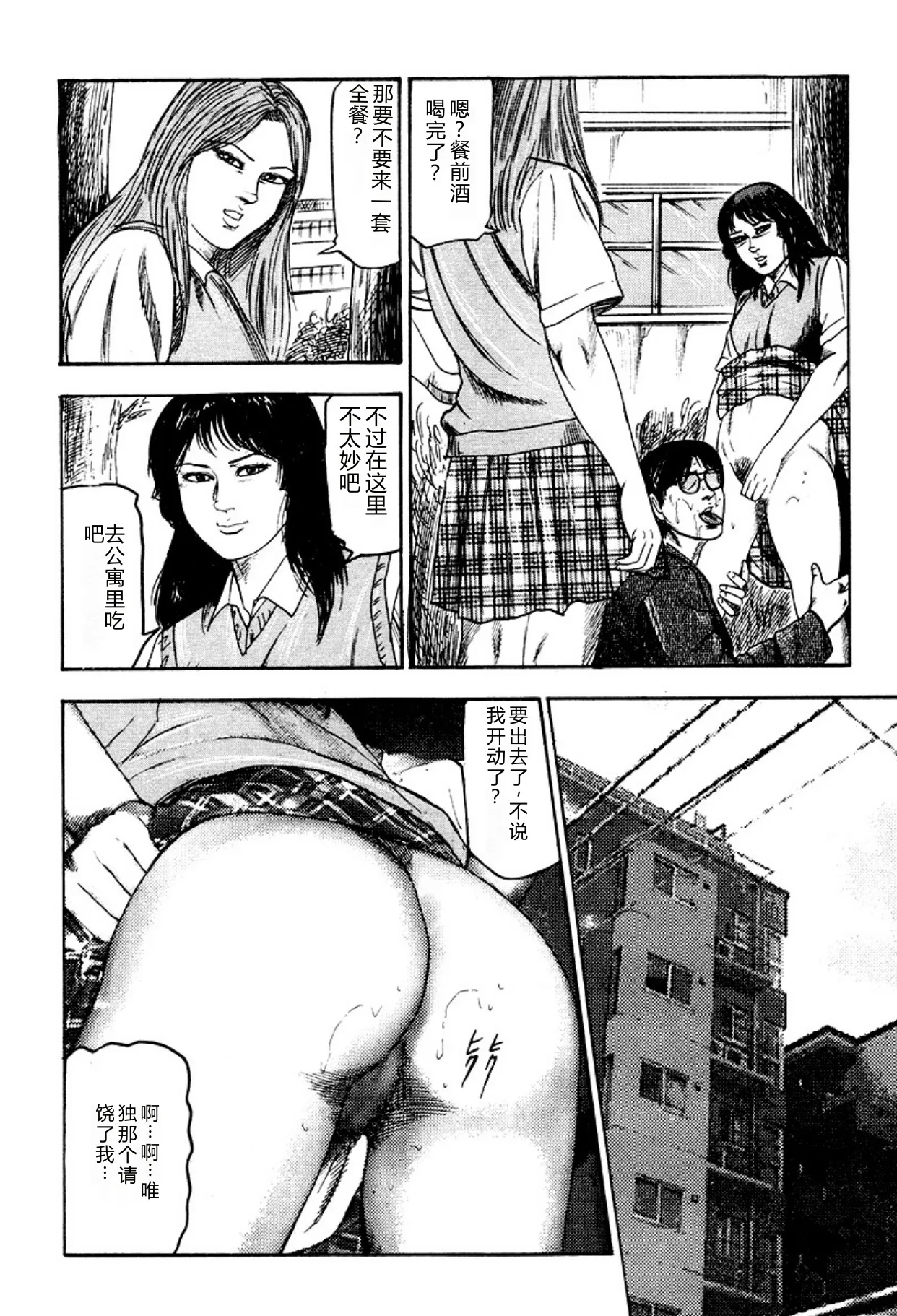 [Sanjou Tomomi]Kairaku Bijiri Choukyou[Chinese] [Digital] Page 298