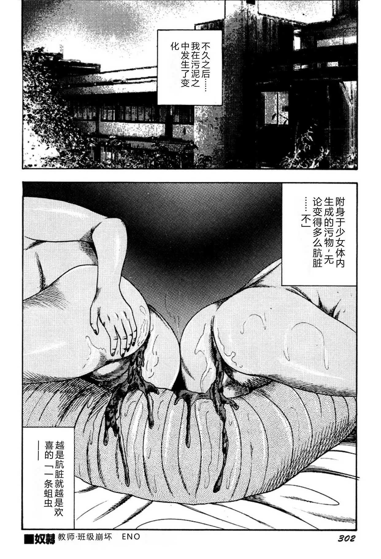 [Sanjou Tomomi]Kairaku Bijiri Choukyou[Chinese] [Digital] Page 302