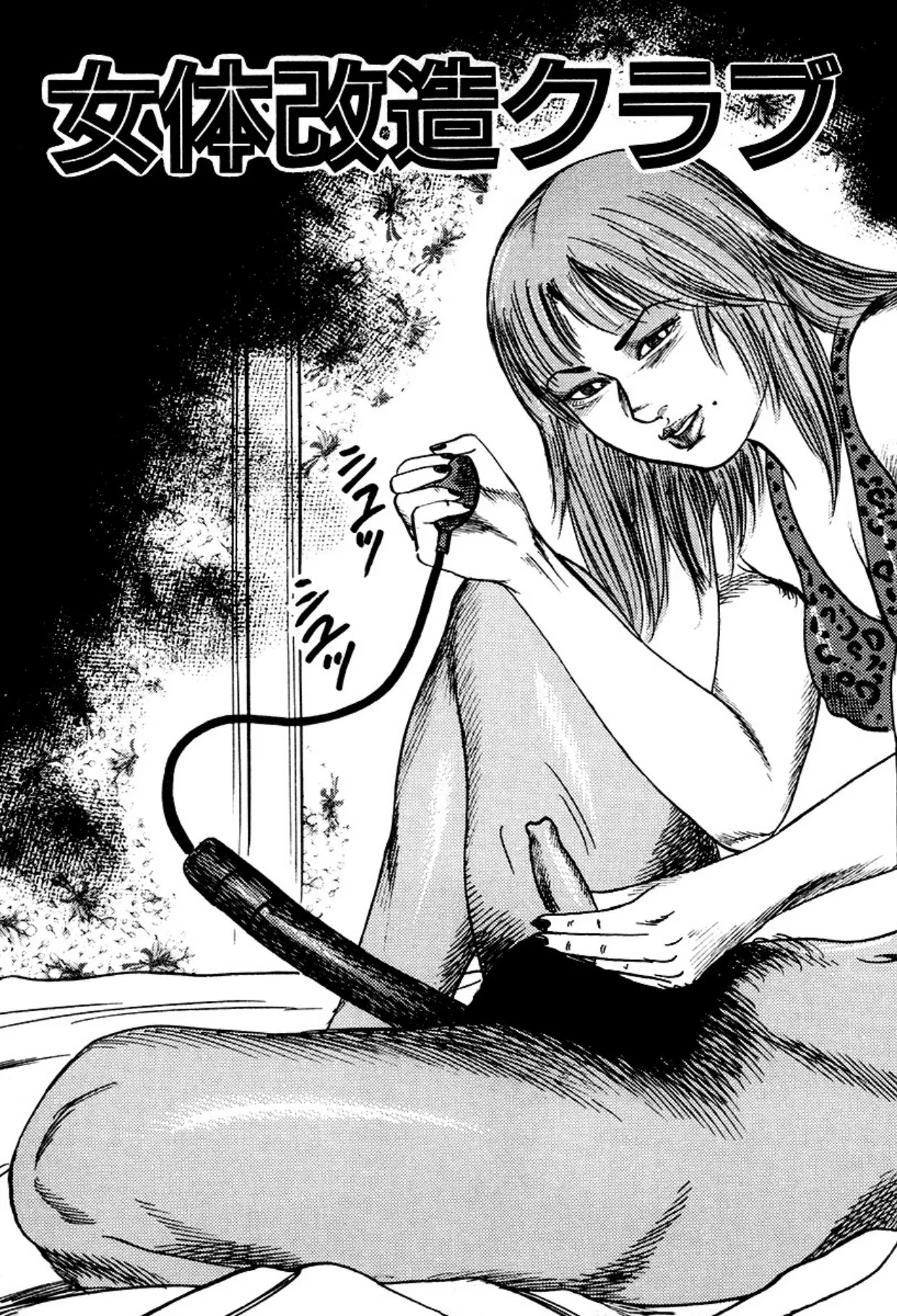 [Sanjou Tomomi]Kairaku Bijiri Choukyou[Chinese] [Digital] Page 5