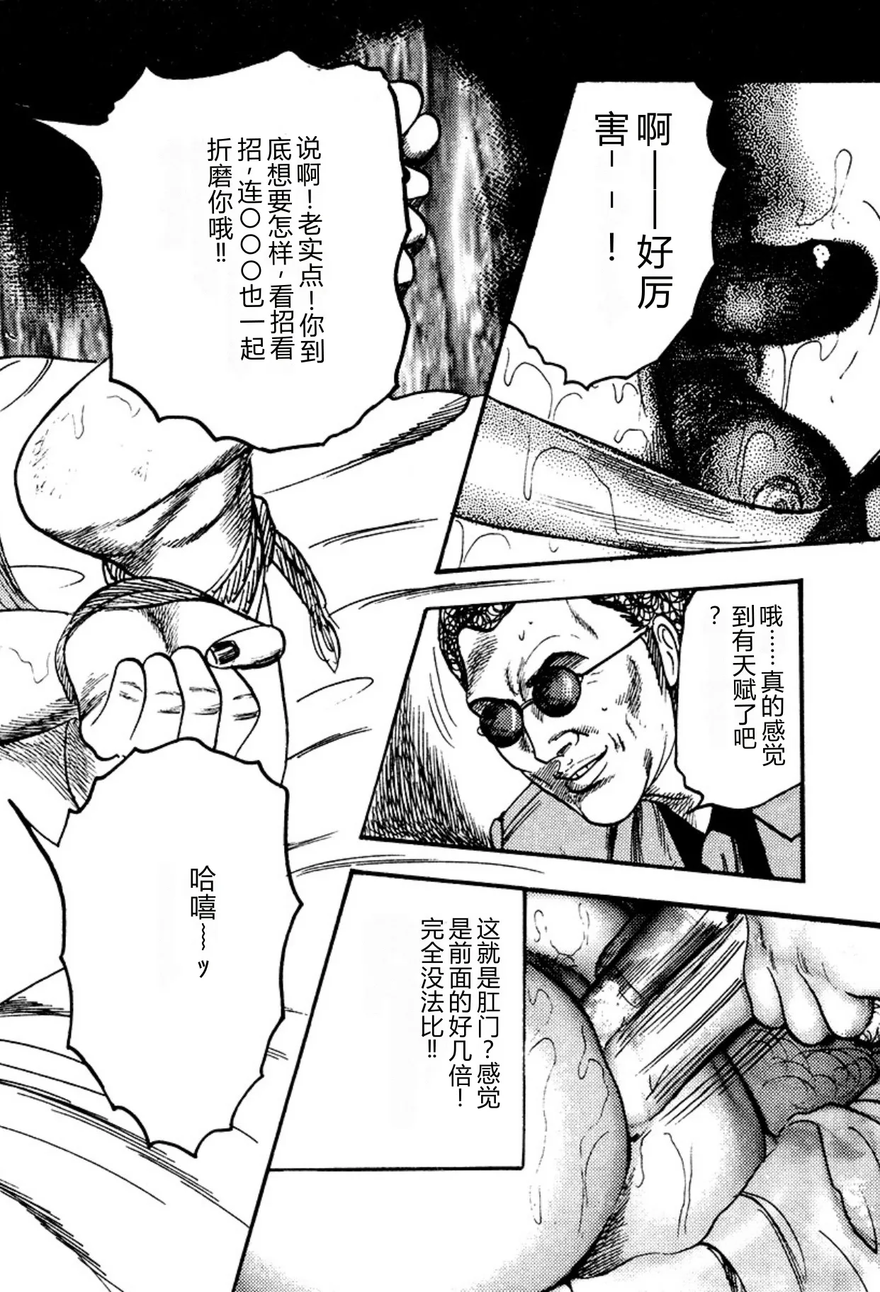 [Sanjou Tomomi]Kairaku Bijiri Choukyou[Chinese] [Digital] Page 54