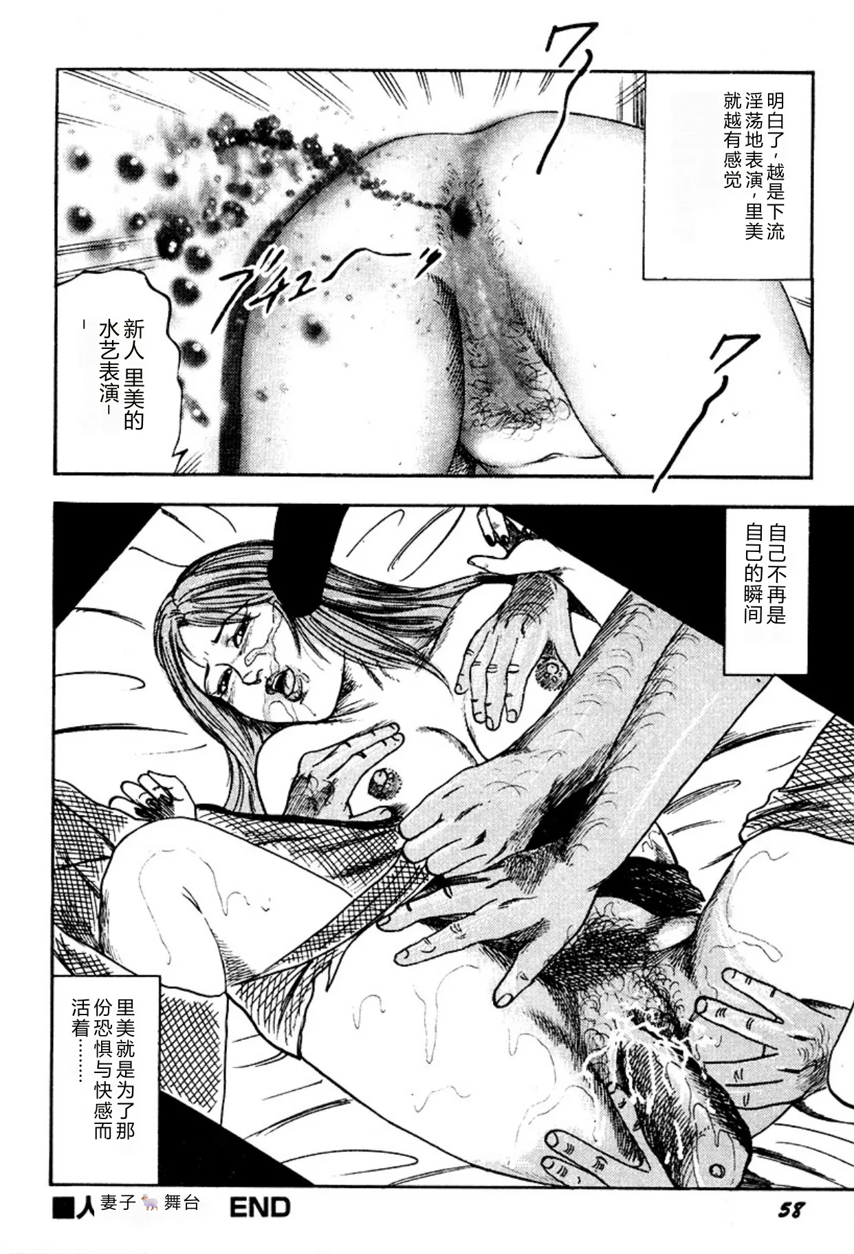 [Sanjou Tomomi]Kairaku Bijiri Choukyou[Chinese] [Digital] Page 58