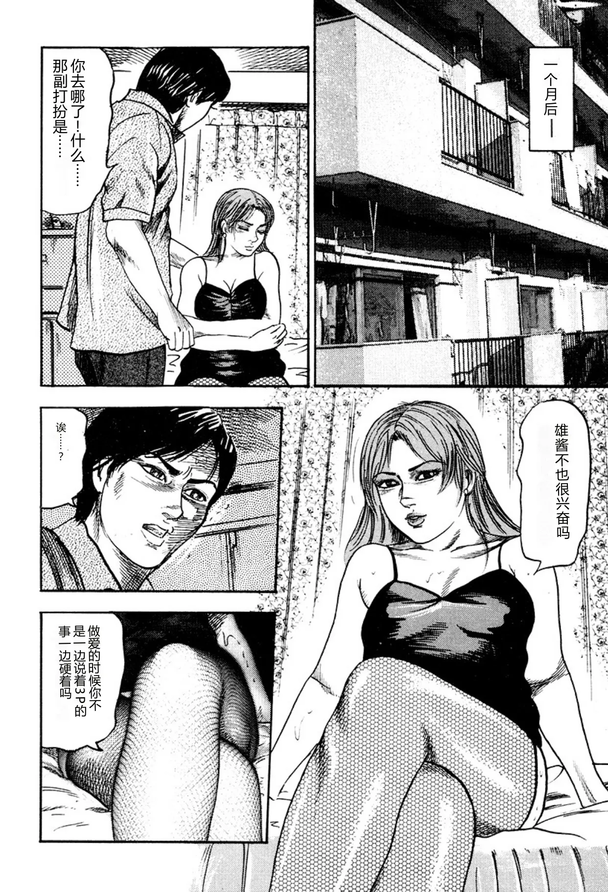 [Sanjou Tomomi]Kairaku Bijiri Choukyou[Chinese] [Digital] Page 70