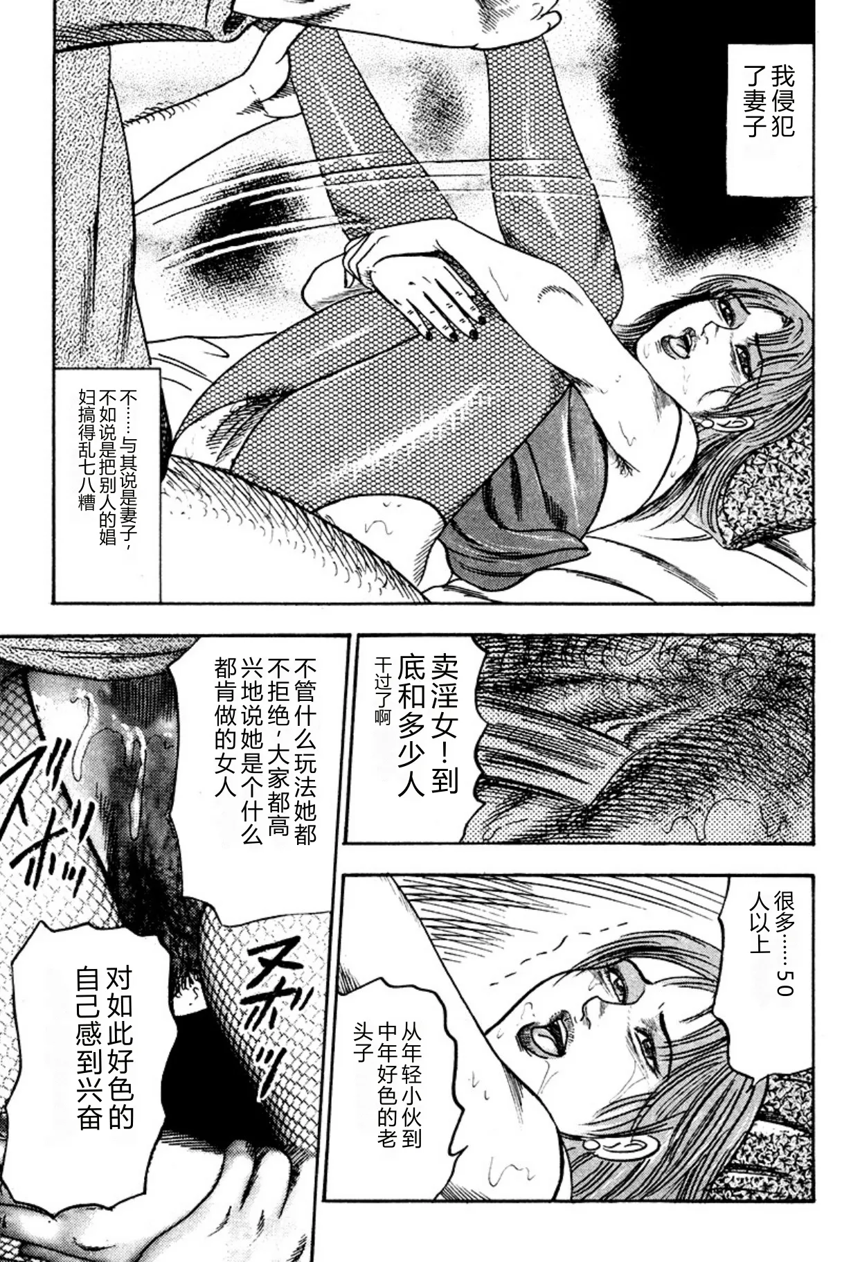 [Sanjou Tomomi]Kairaku Bijiri Choukyou[Chinese] [Digital] Page 73