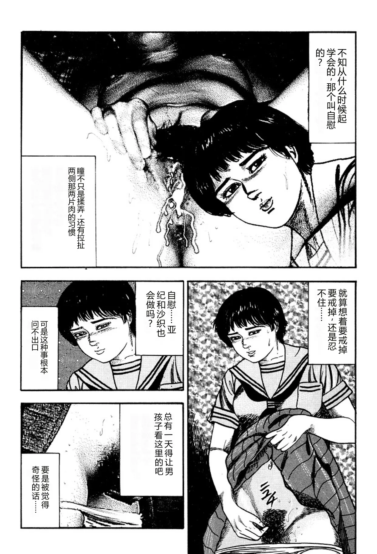 [Sanjou Tomomi]Kairaku Bijiri Choukyou[Chinese] [Digital] Page 82