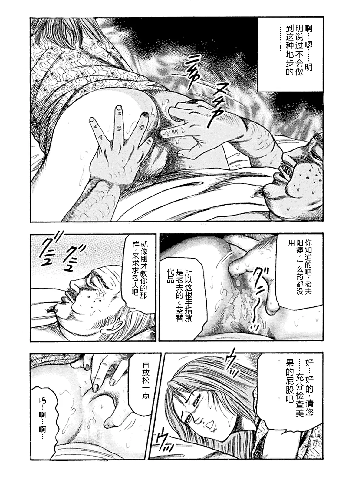 [Sanjou Tomomi]Hanayome Dorei[Chinese] Page 10