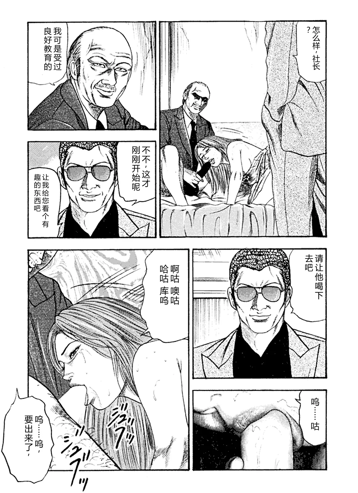 [Sanjou Tomomi]Hanayome Dorei[Chinese] Page 100