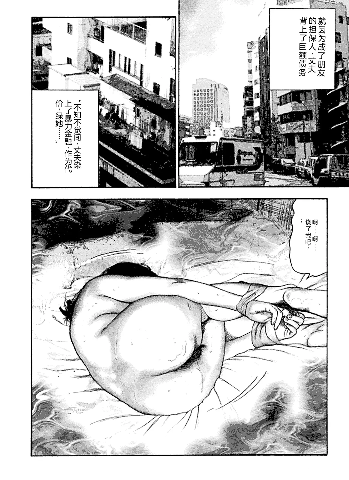 [Sanjou Tomomi]Hanayome Dorei[Chinese] Page 103