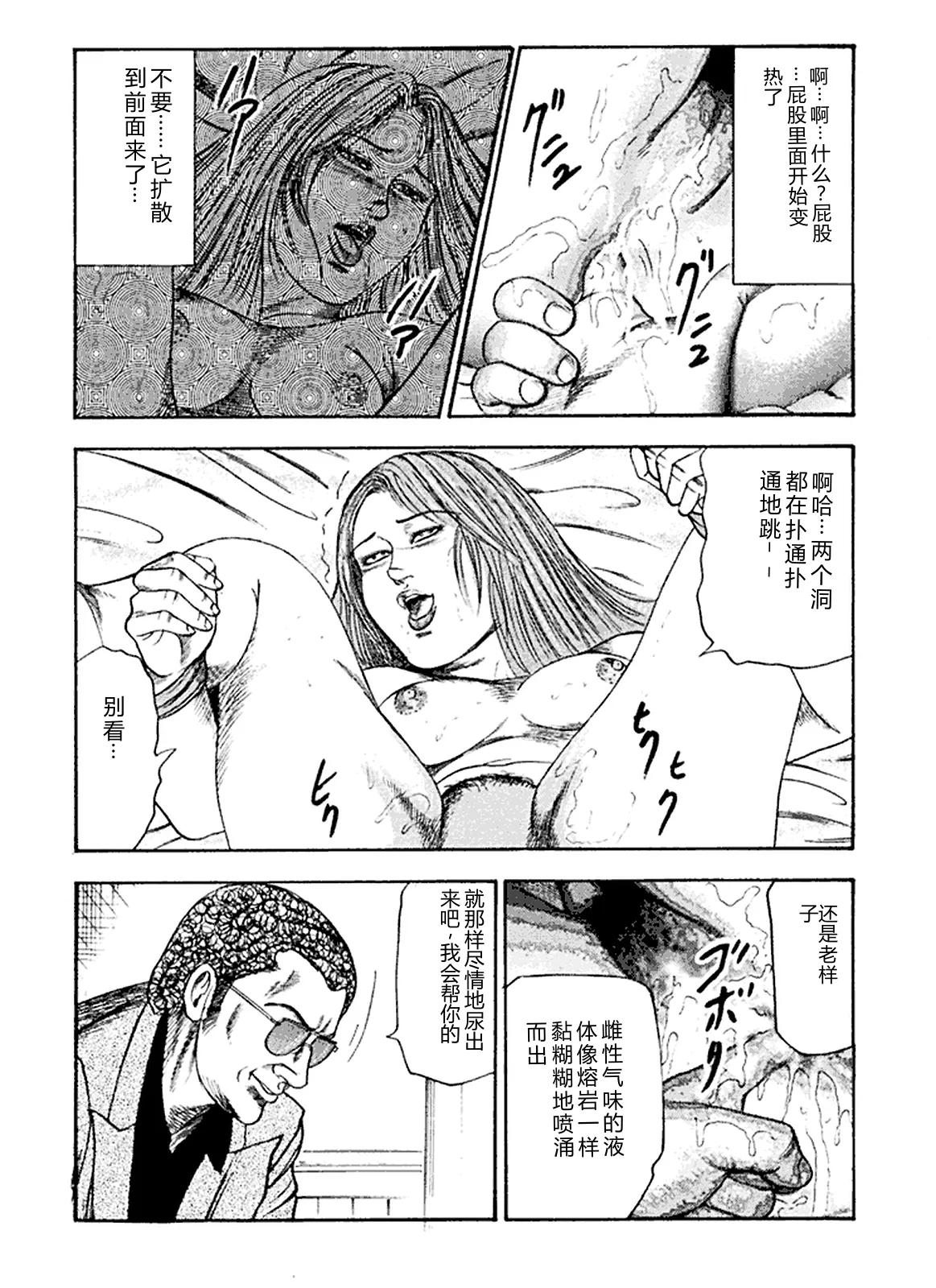 [Sanjou Tomomi]Hanayome Dorei[Chinese] Page 105