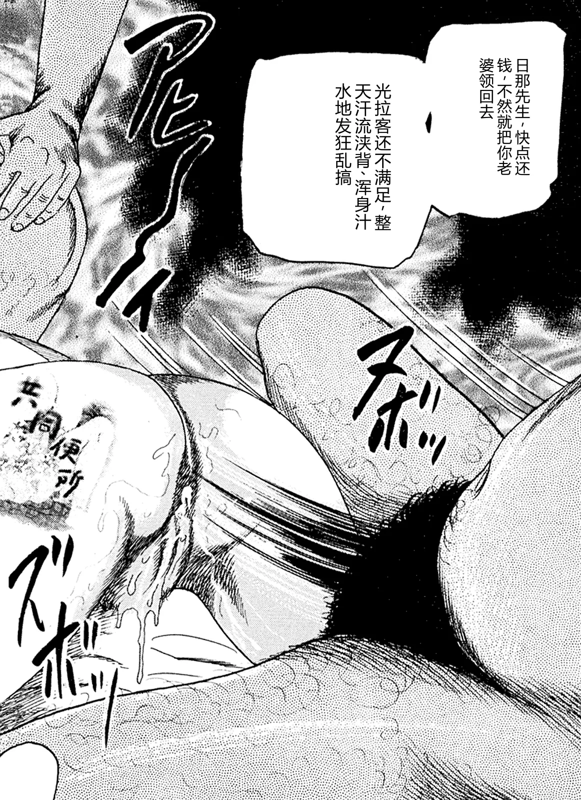 [Sanjou Tomomi]Hanayome Dorei[Chinese] Page 113