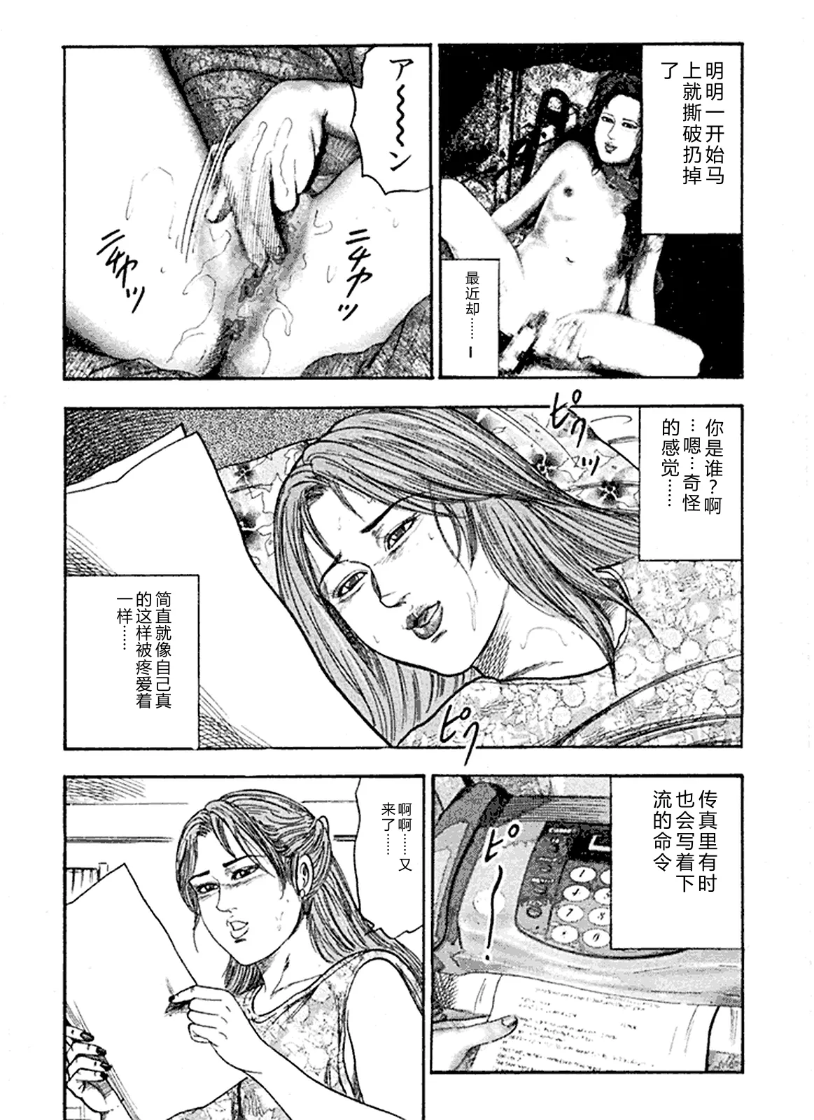 [Sanjou Tomomi]Hanayome Dorei[Chinese] Page 119