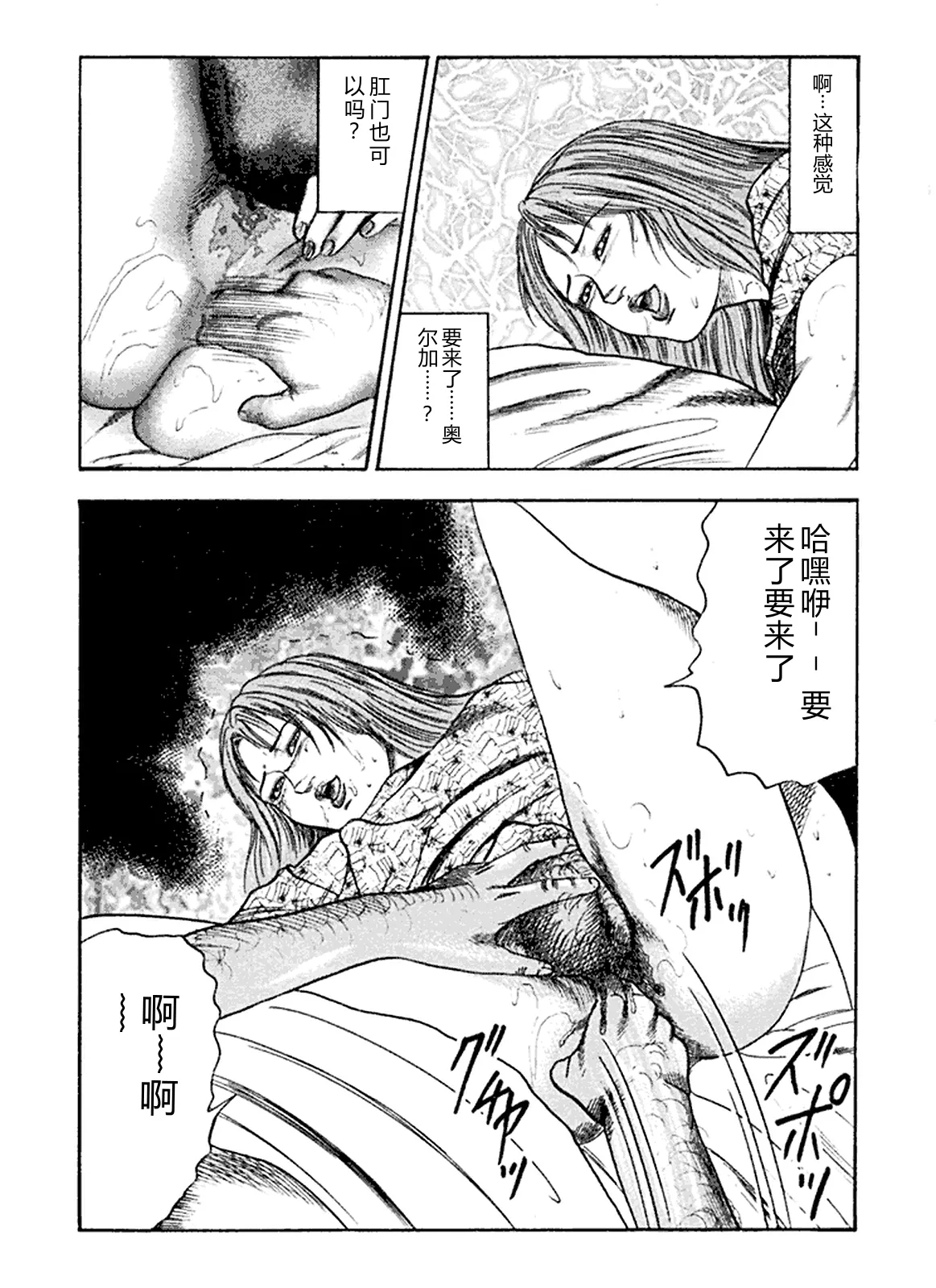[Sanjou Tomomi]Hanayome Dorei[Chinese] Page 12