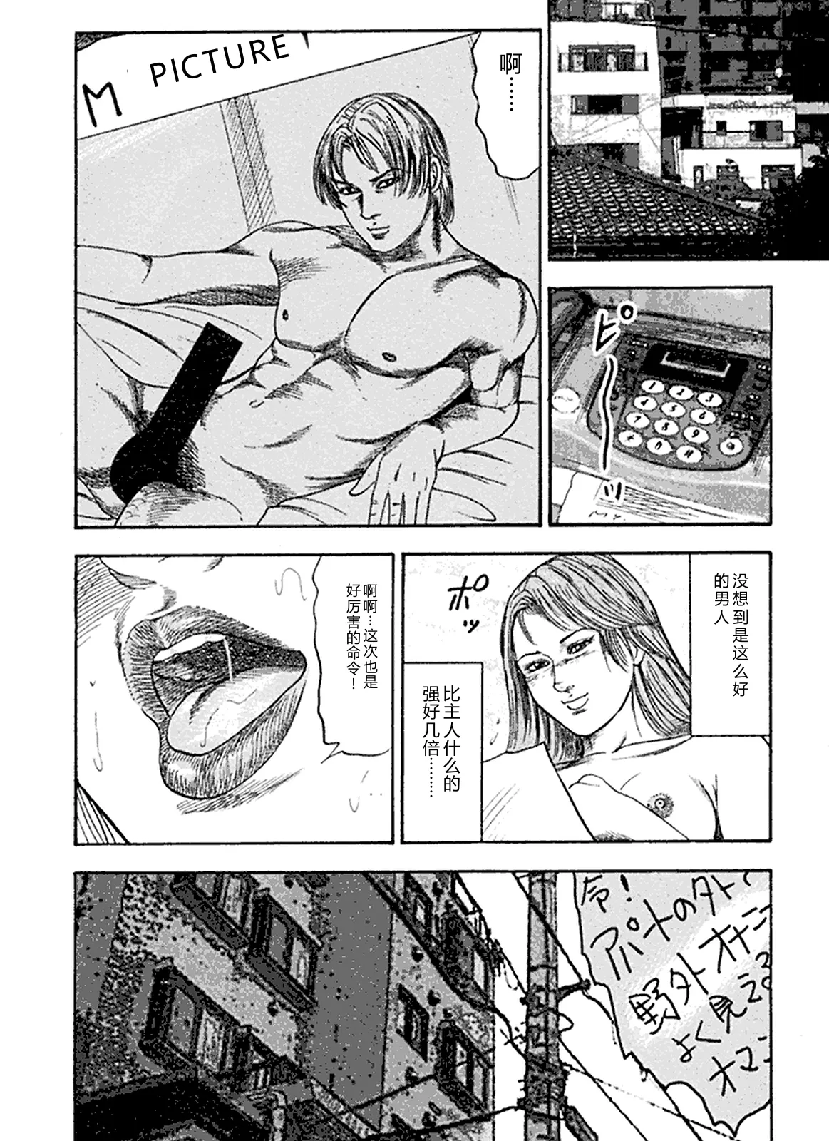 [Sanjou Tomomi]Hanayome Dorei[Chinese] Page 124