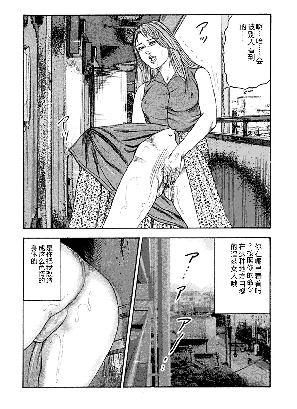 [Sanjou Tomomi]Hanayome Dorei[Chinese] Page 125