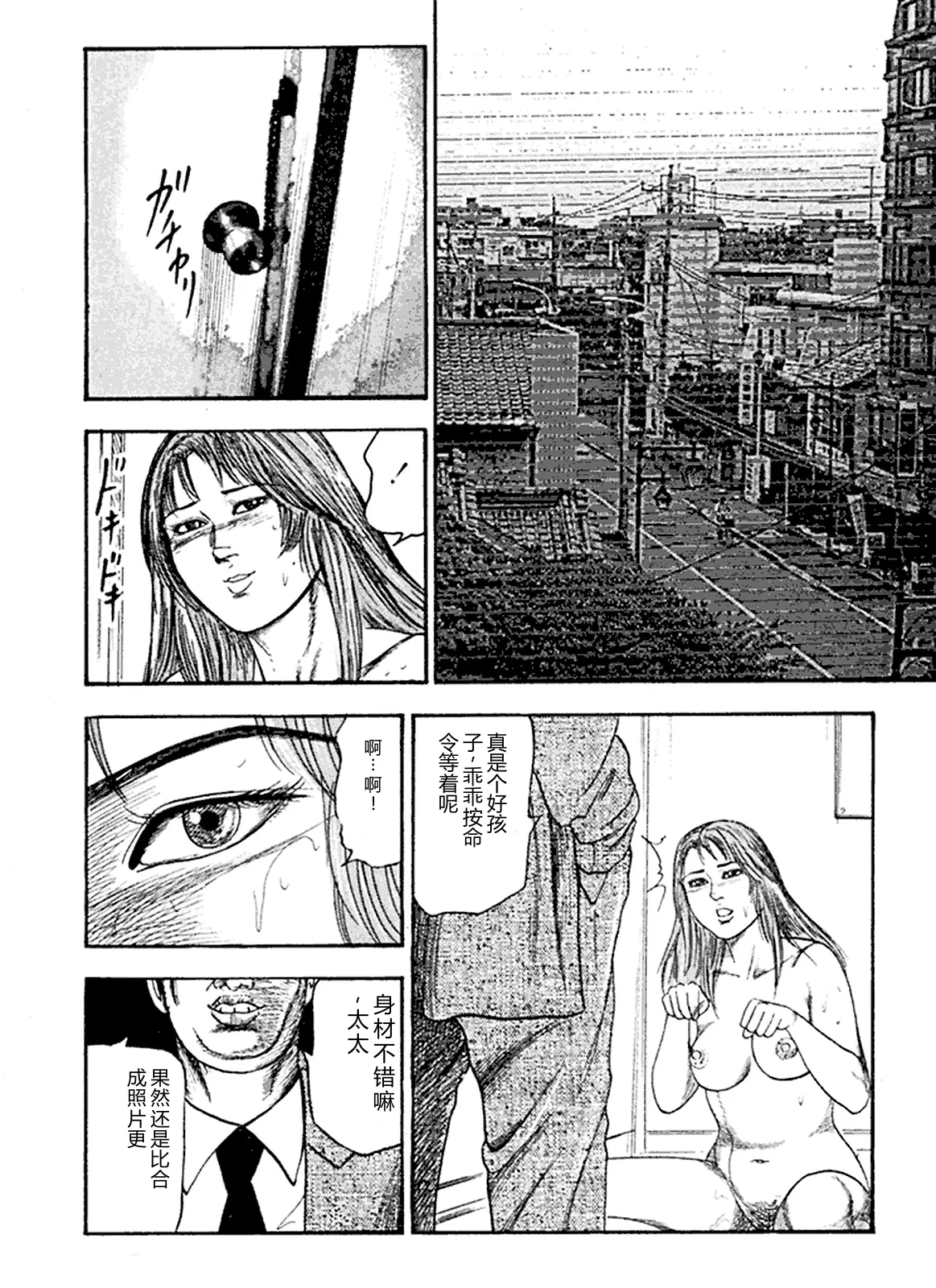 [Sanjou Tomomi]Hanayome Dorei[Chinese] Page 128