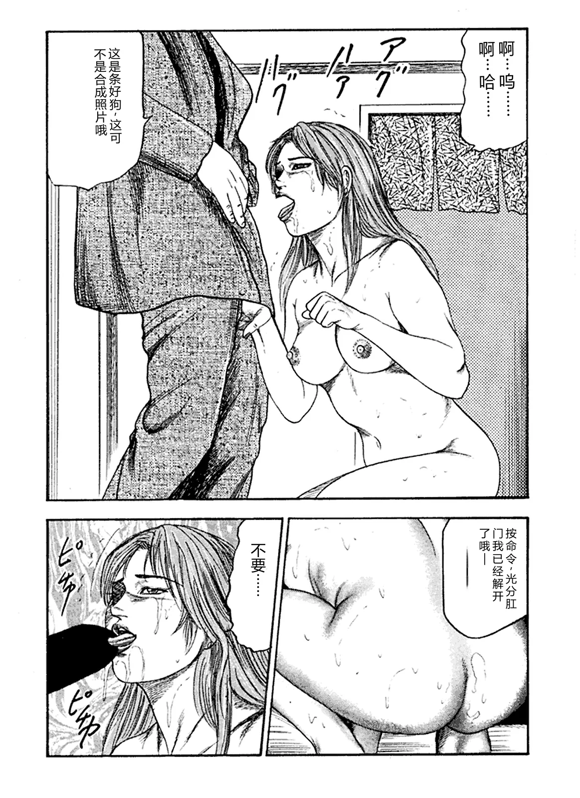 [Sanjou Tomomi]Hanayome Dorei[Chinese] Page 130
