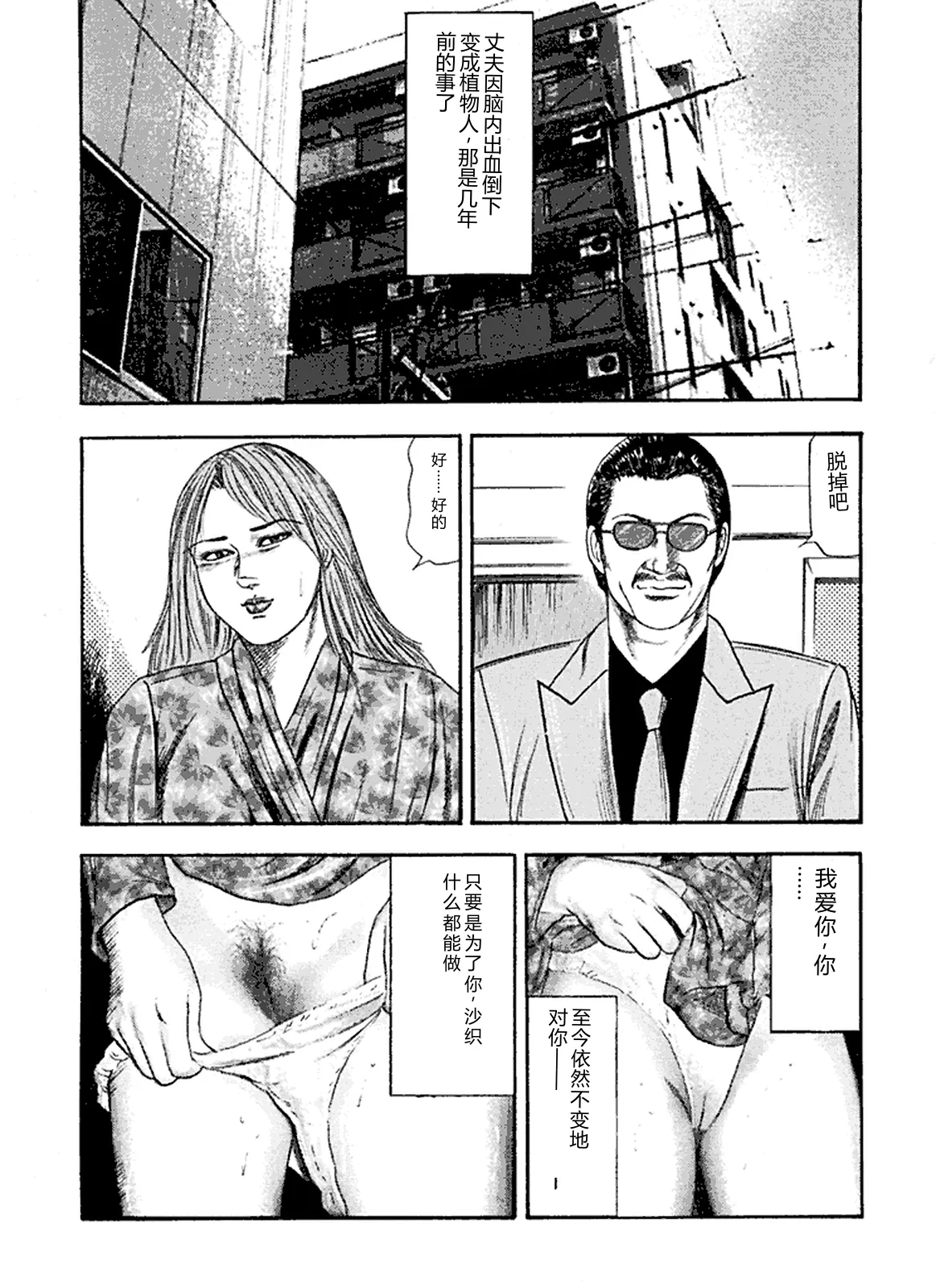 [Sanjou Tomomi]Hanayome Dorei[Chinese] Page 134
