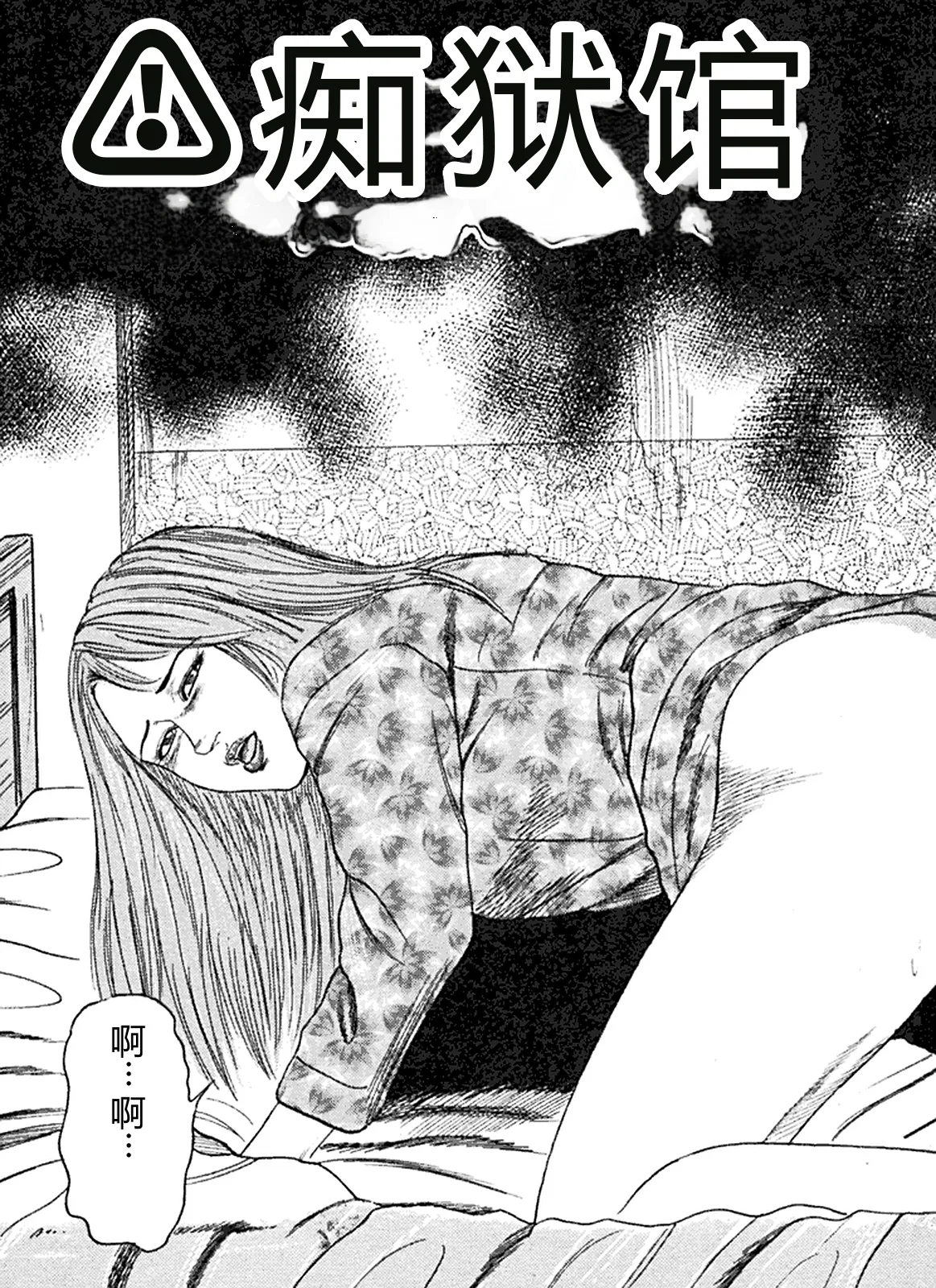 [Sanjou Tomomi]Hanayome Dorei[Chinese] Page 136